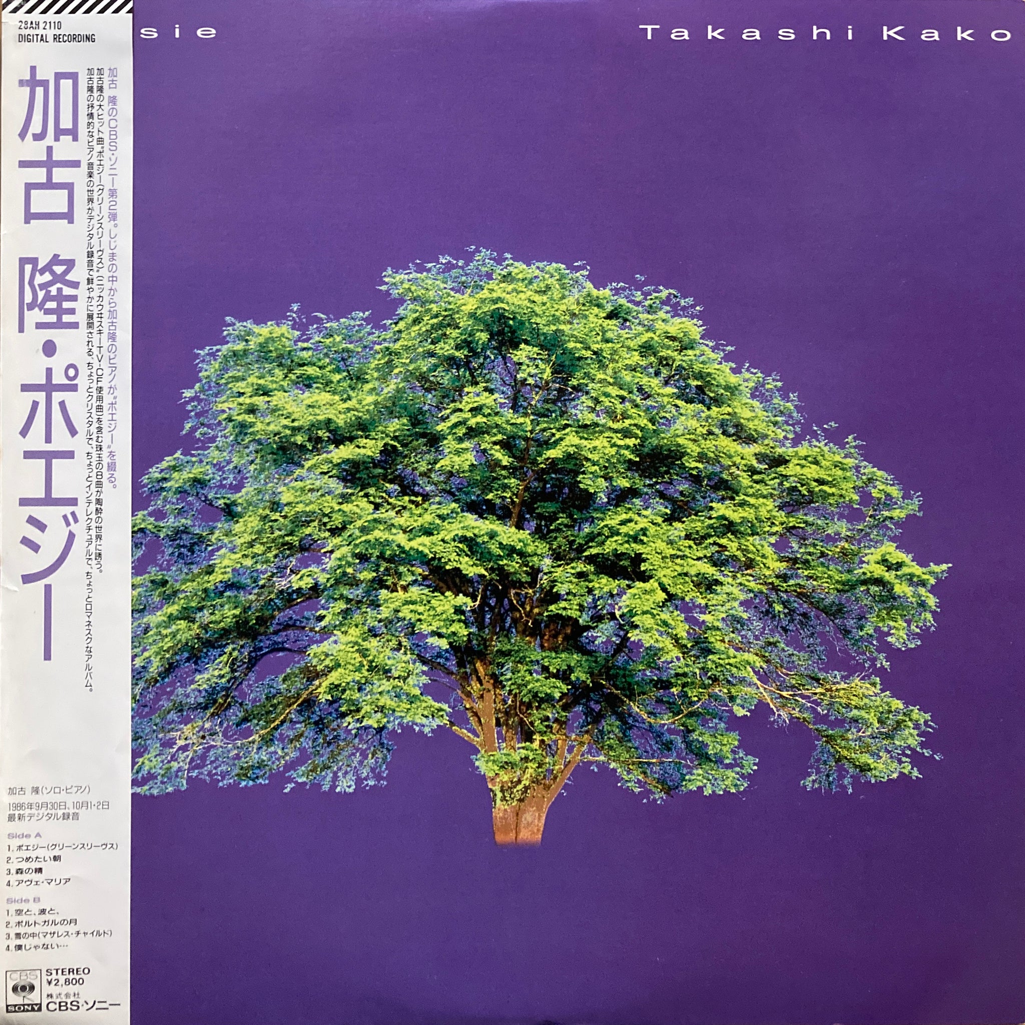 Takashi Kako “Poesie” – PHYSICAL STORE