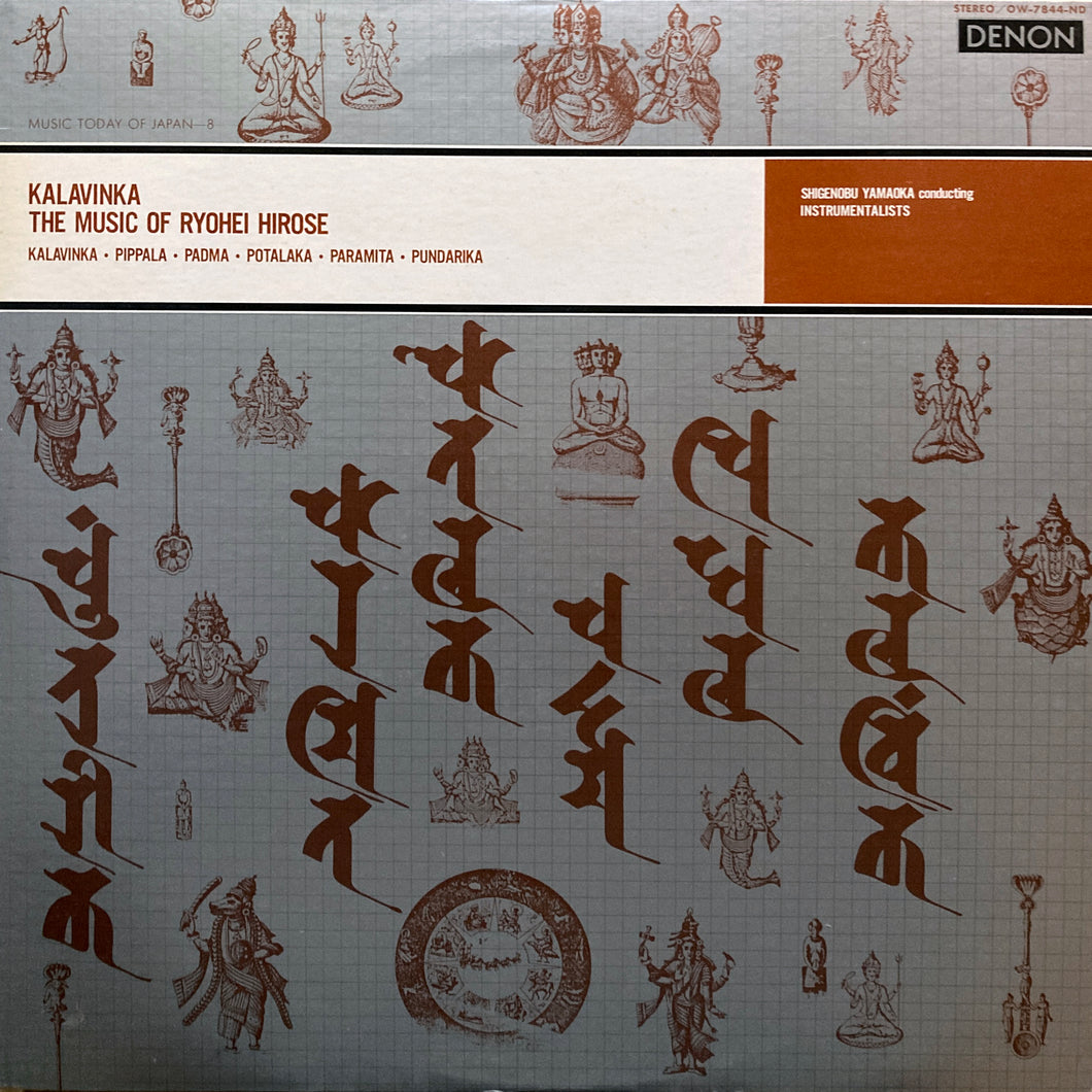 Yamaoka / Instrumentalits “Kalavinka - The Music of Ryohei Hirose”