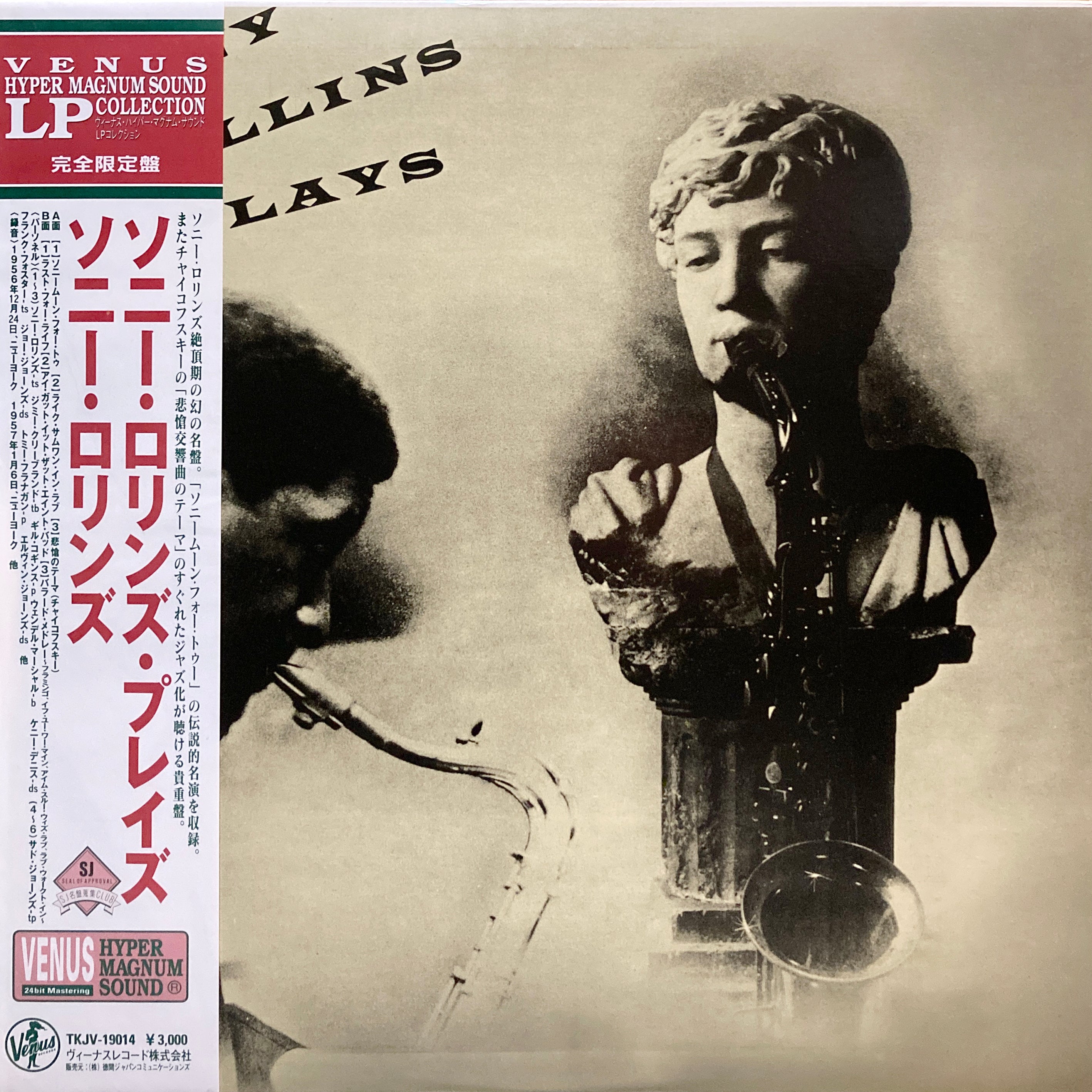 ジャズレコード名盤セット　Miles Davis Sonny Rollins 他 Amazon.co.jp: MILES DAVIS WITH SONNY ROLLINS マイルス・デイヴィス