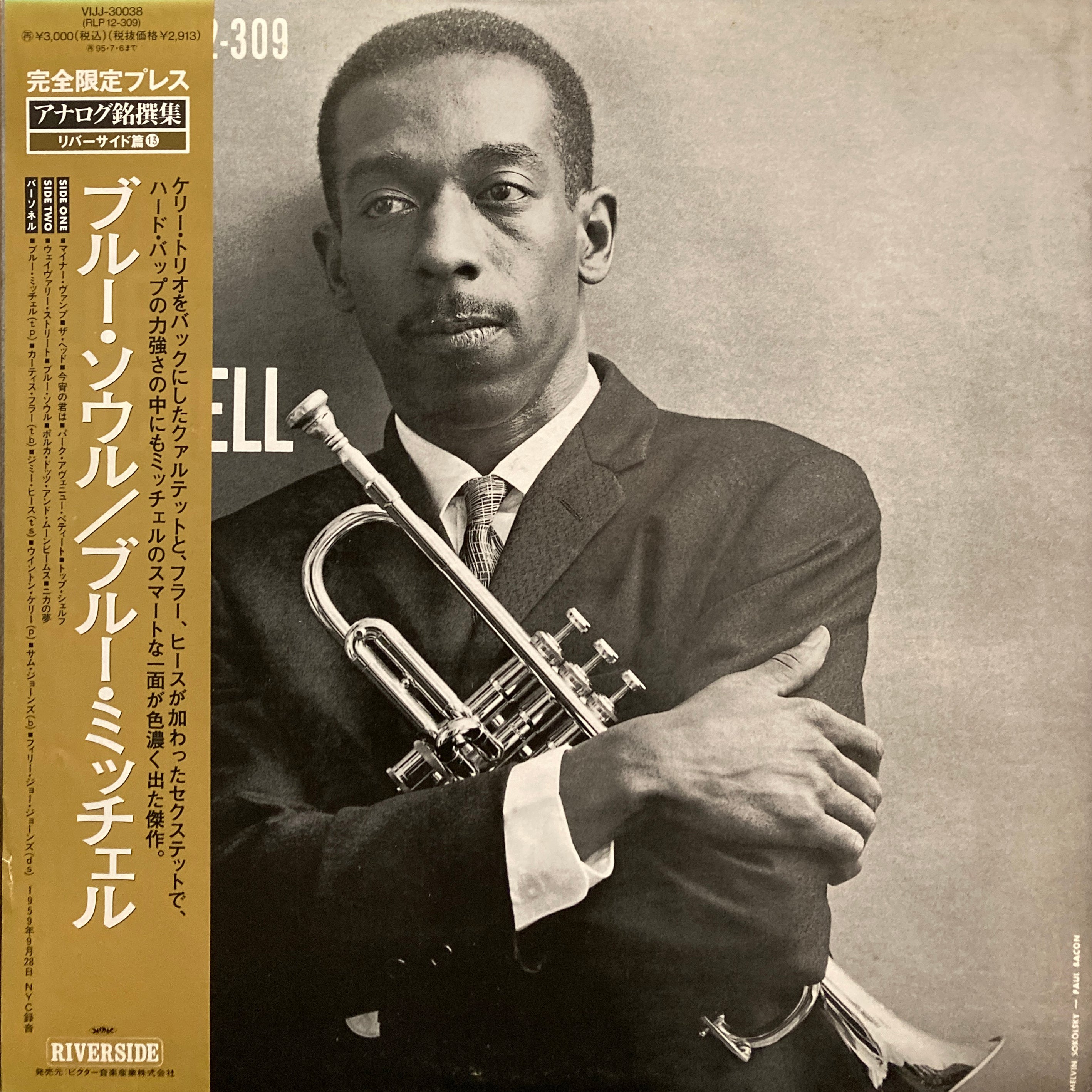 Blue Mitchell “Blue Soul” – PHYSICAL STORE