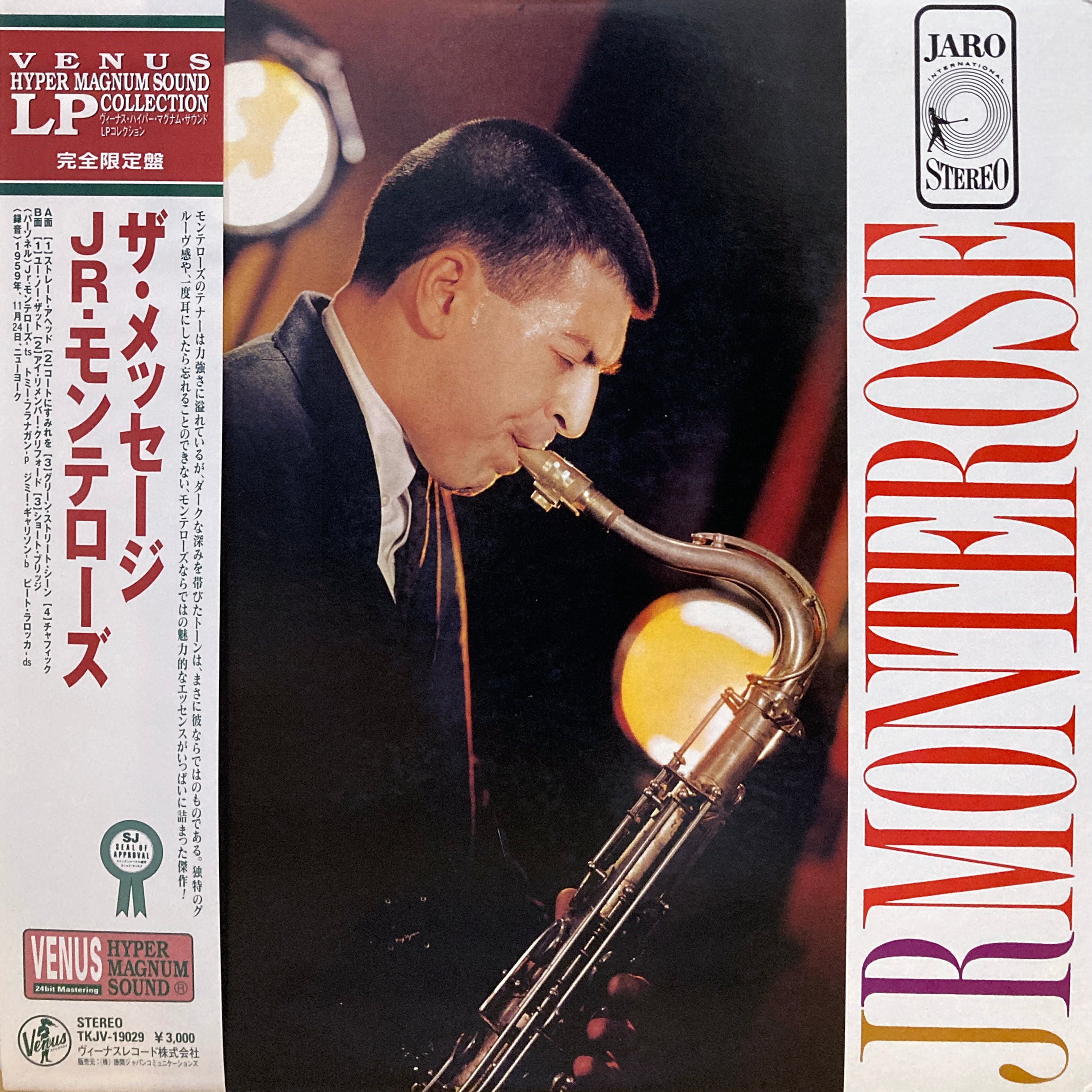 ジャズレコード　サム・リバース&J.R.モンテローズ　2LPセット ジャズレコード サム・リバース&J.R.モンテローズ 2LPセット
