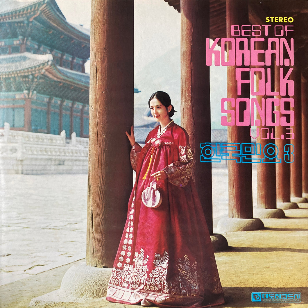 V.A. “Best of Korean Folk Songs Vol. 3”