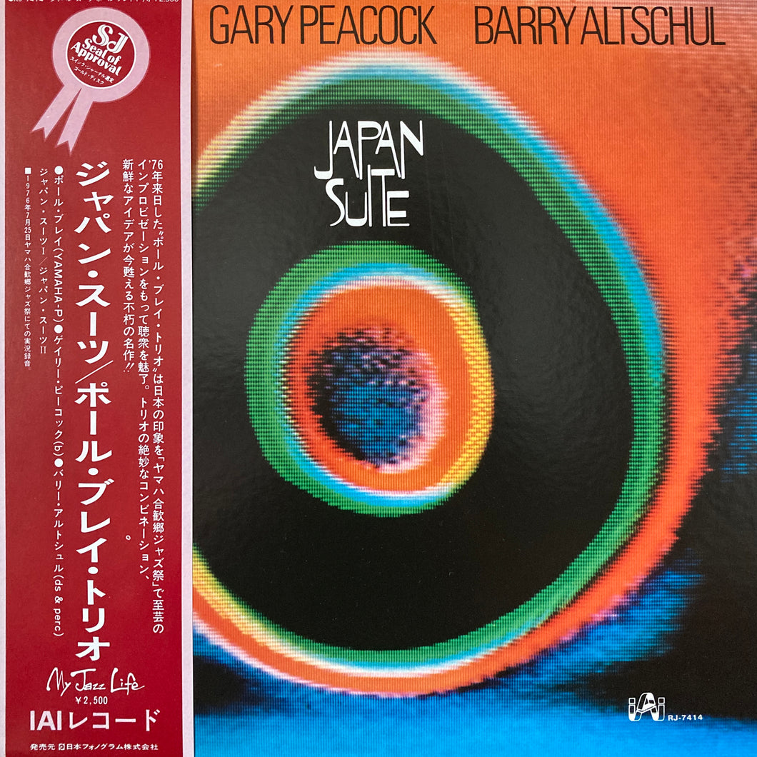 Paul Bley Trio “Japan Suite”