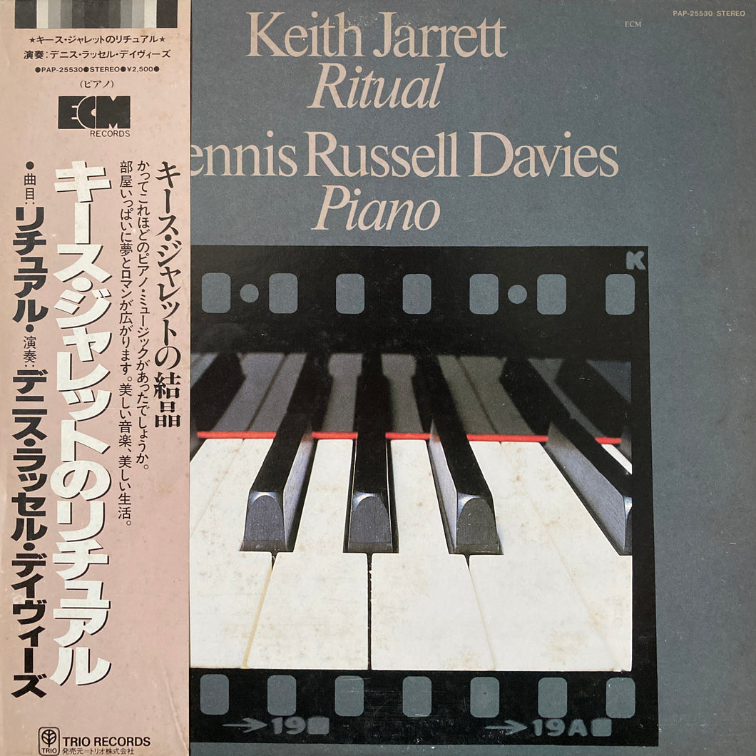 Dennis Russell Davies “Keith Jarrett - RItual”