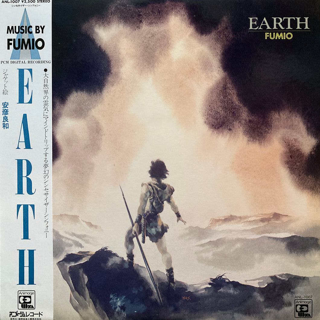 Fumio Miyashita “Earth”