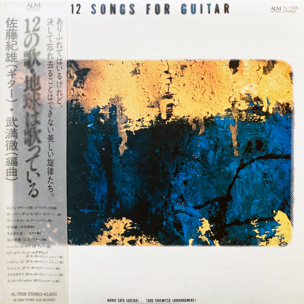 Norio Sato “12 Songs for Guitar”