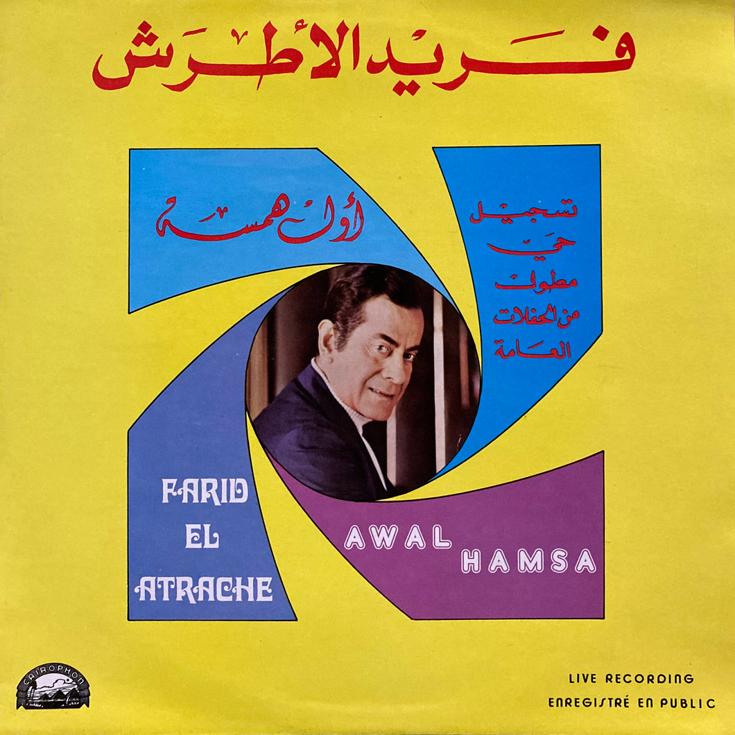 Farid El Atrache “Awal Hamsa“