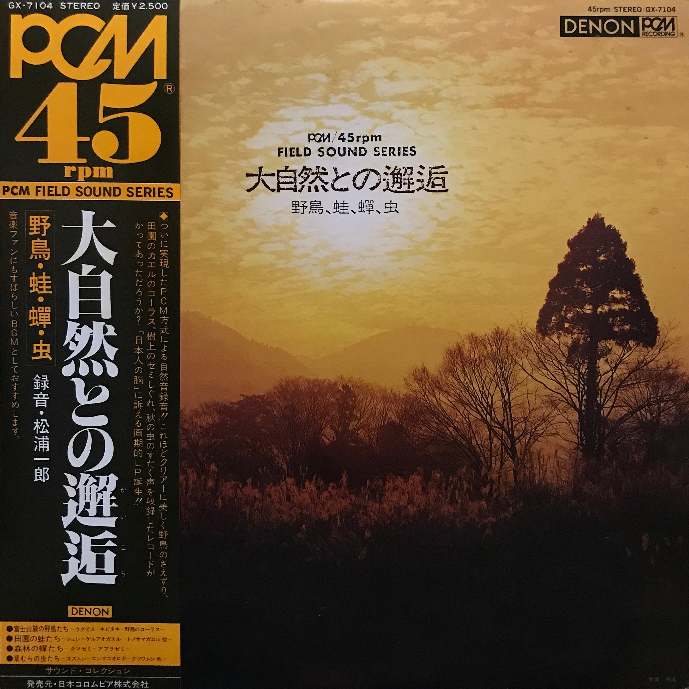 Non-Music 