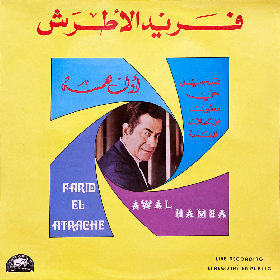 Farid el Atrache “Awal Hamsa”