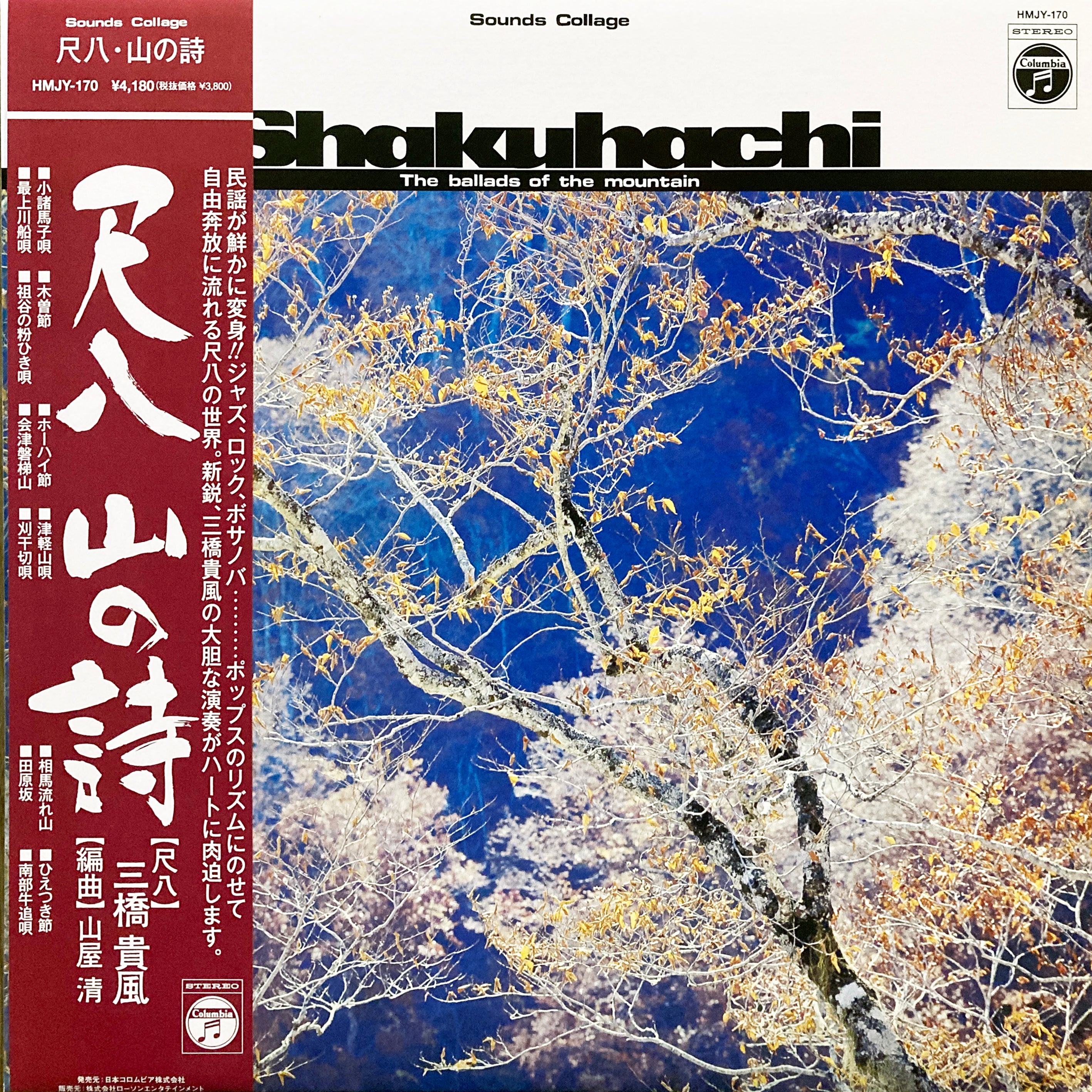 Kifu Mihashi “Shakuhachi - The Ballad of the Mountain” – PHYSICAL 