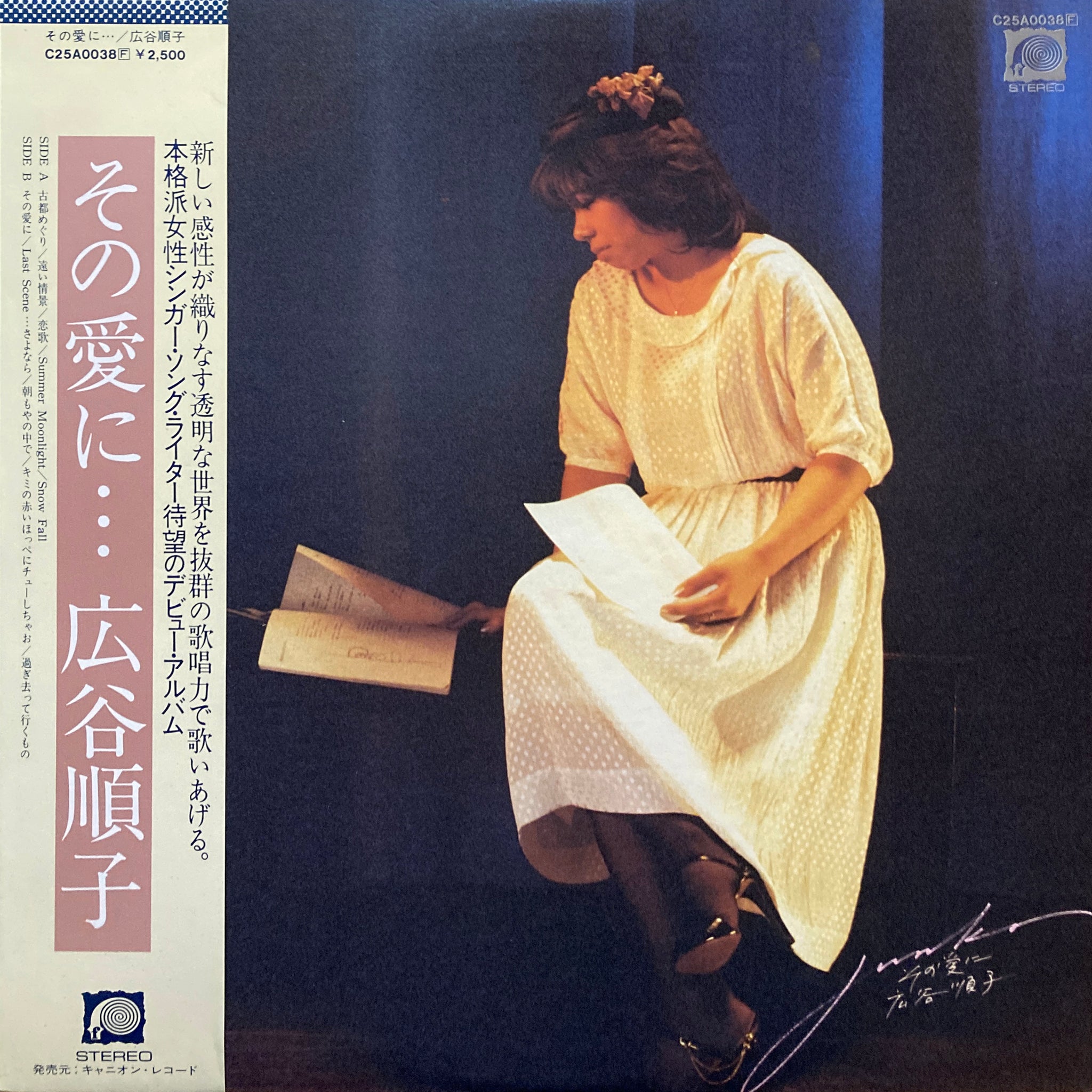 Junko Hirotani “Sono Ai Ni” – PHYSICAL STORE