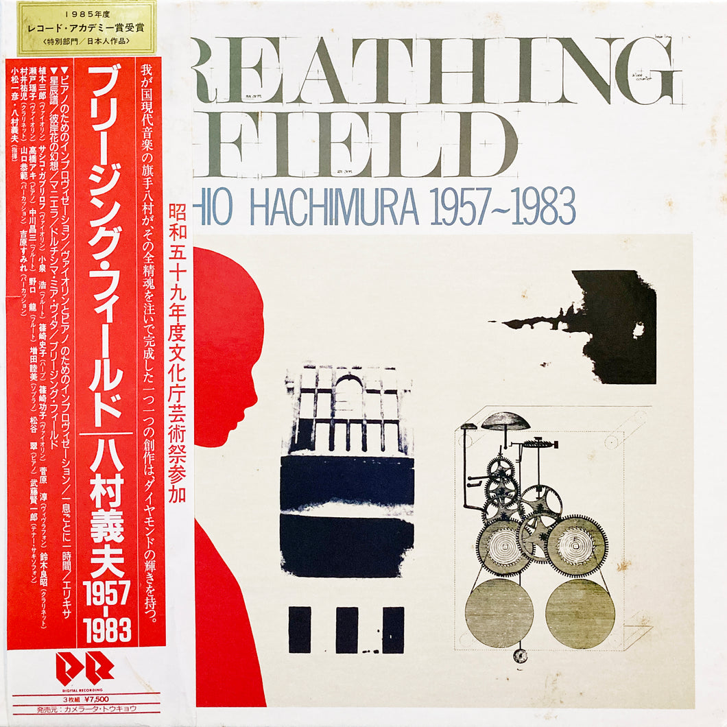 Yoshio Hachimura “Breathing Field”