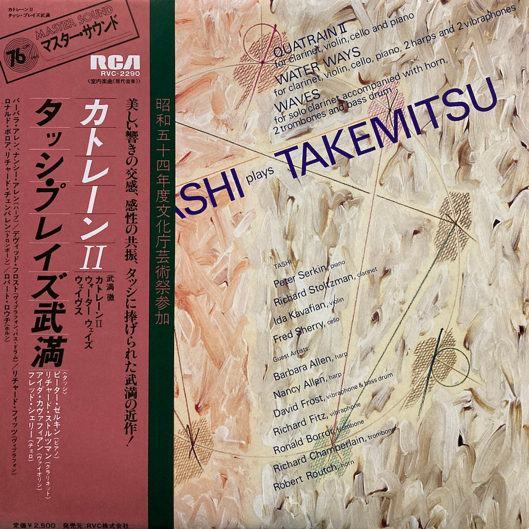 Tashi Plays Takemitsu 