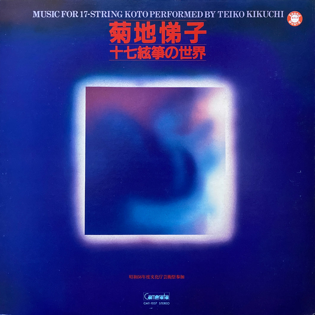 Teiko Kikuchi “Music for 17-String Koto”