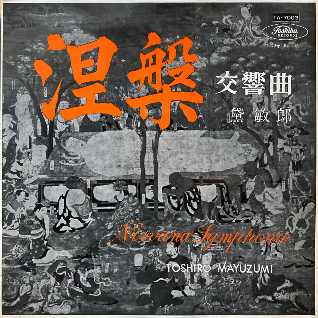 Toshiro Mayuzumi “Nirvana Symphonie”