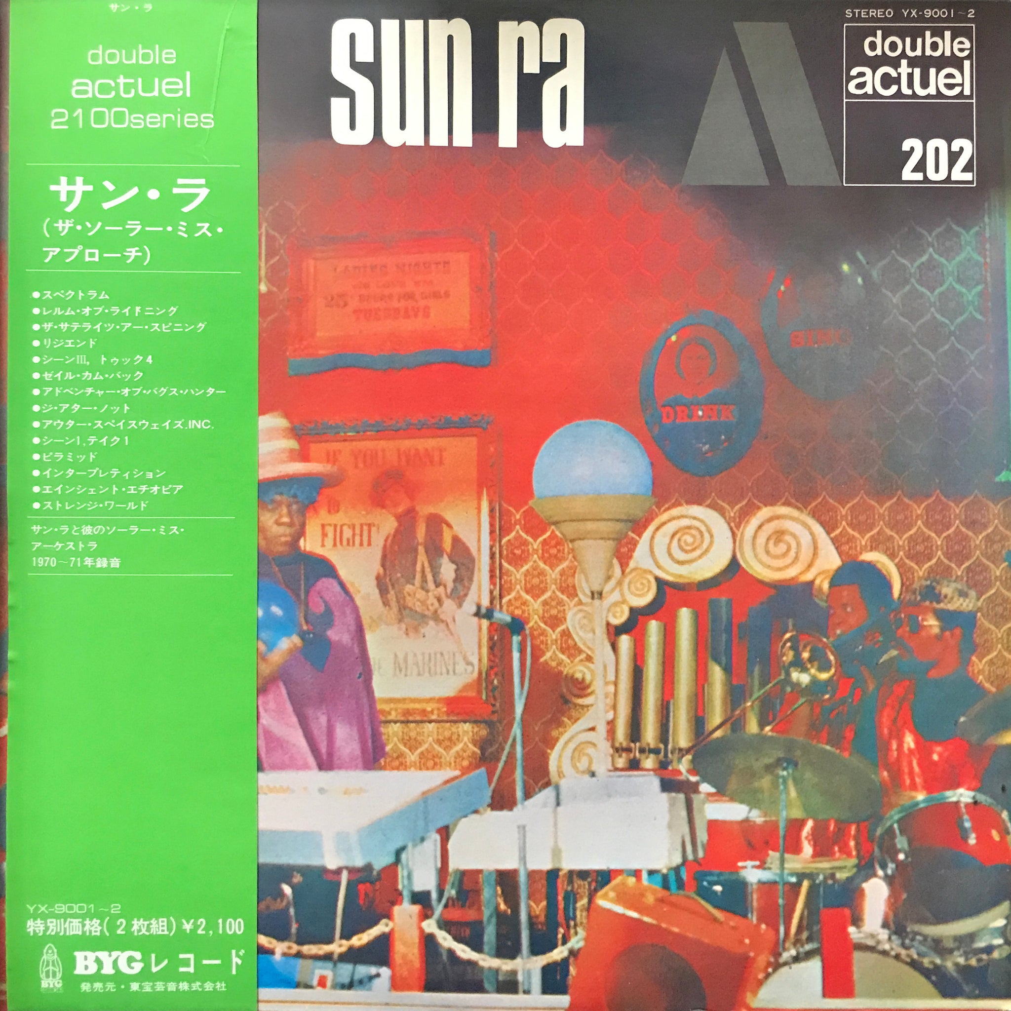 Sun Ra & His Solar-Myth Arkestra “The Solar Myth Approach