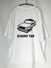 画像をギャラリービューアに読み込む, Cohshi.  “ SYAKO TAN OK TEE ” (L)
