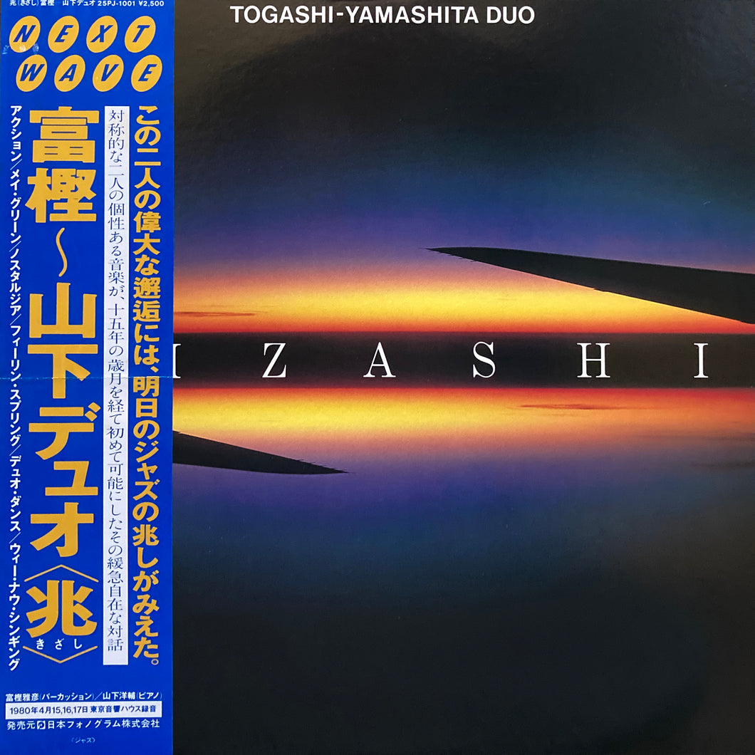 Togashi-Yamashita Duo “Kizashi”