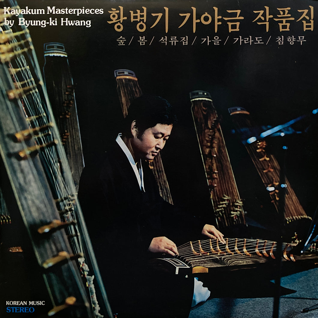 Byung-ki Hwang “Kayakum Masterpieces”