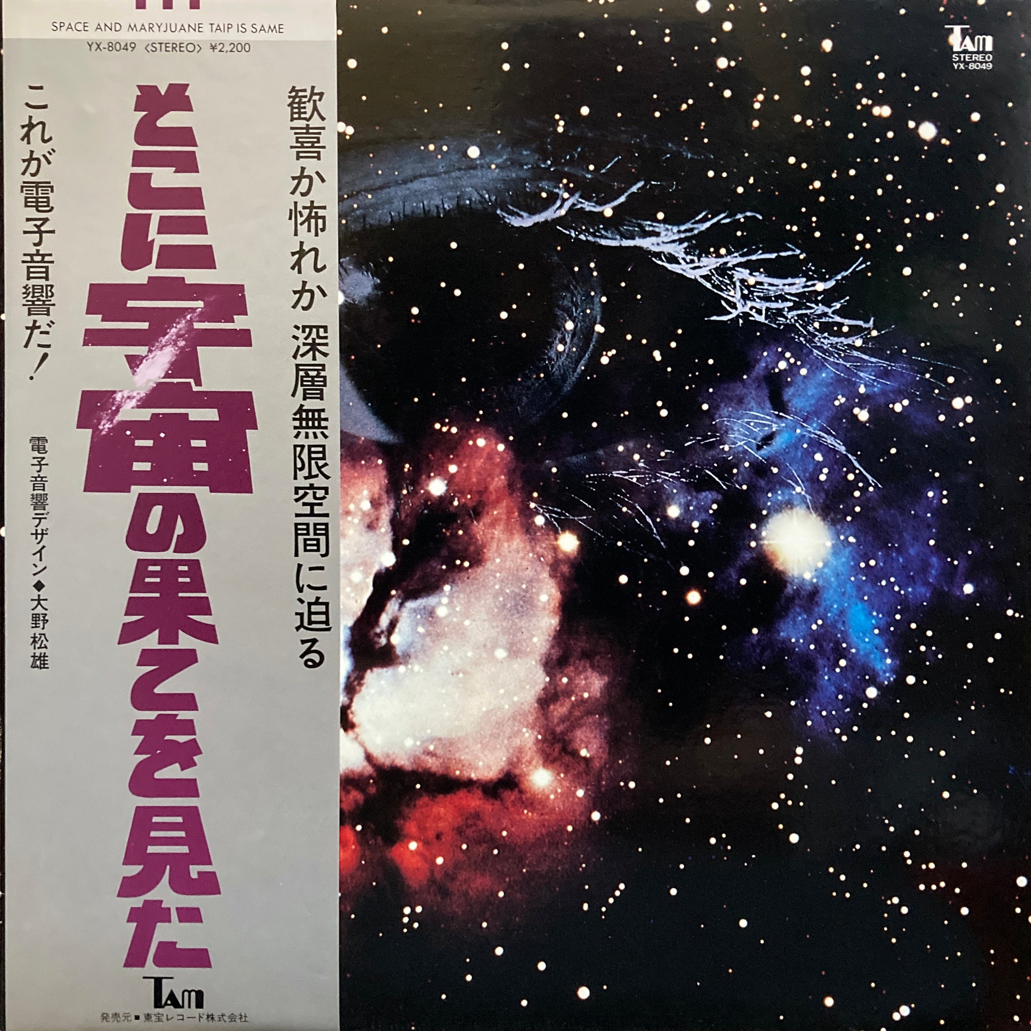 遠野の記憶 Matsuo Ono “Space and Maryjuan Taip is Same” – PHYSICAL STORE