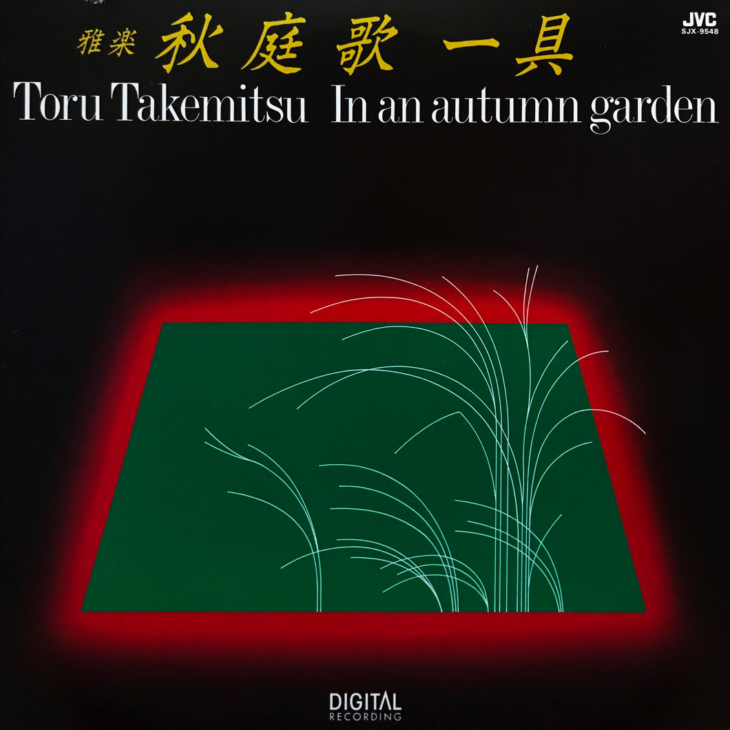 Toru Takemitsu 