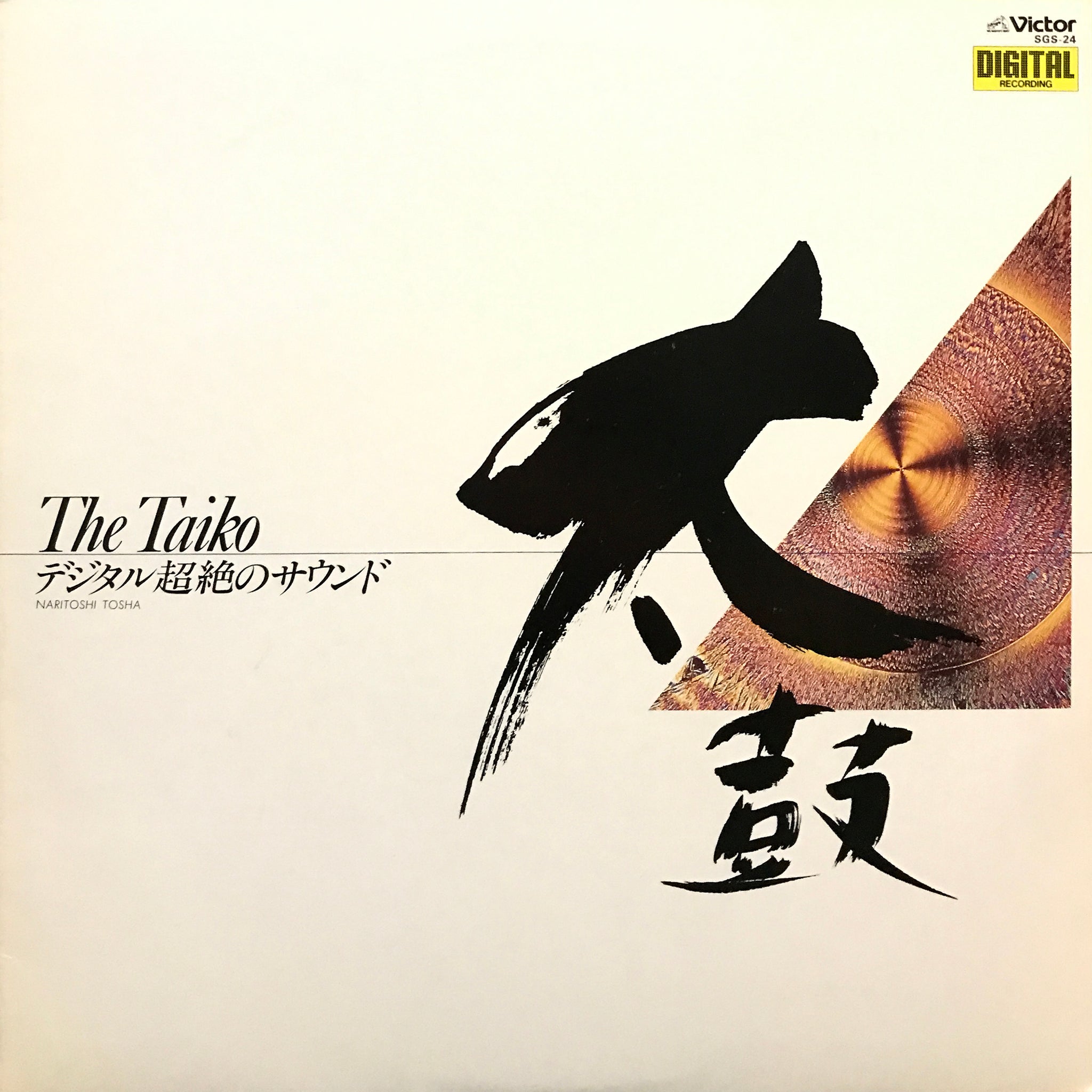 和楽器 tear V.A. “The Taiko” – PHYSICAL STORE