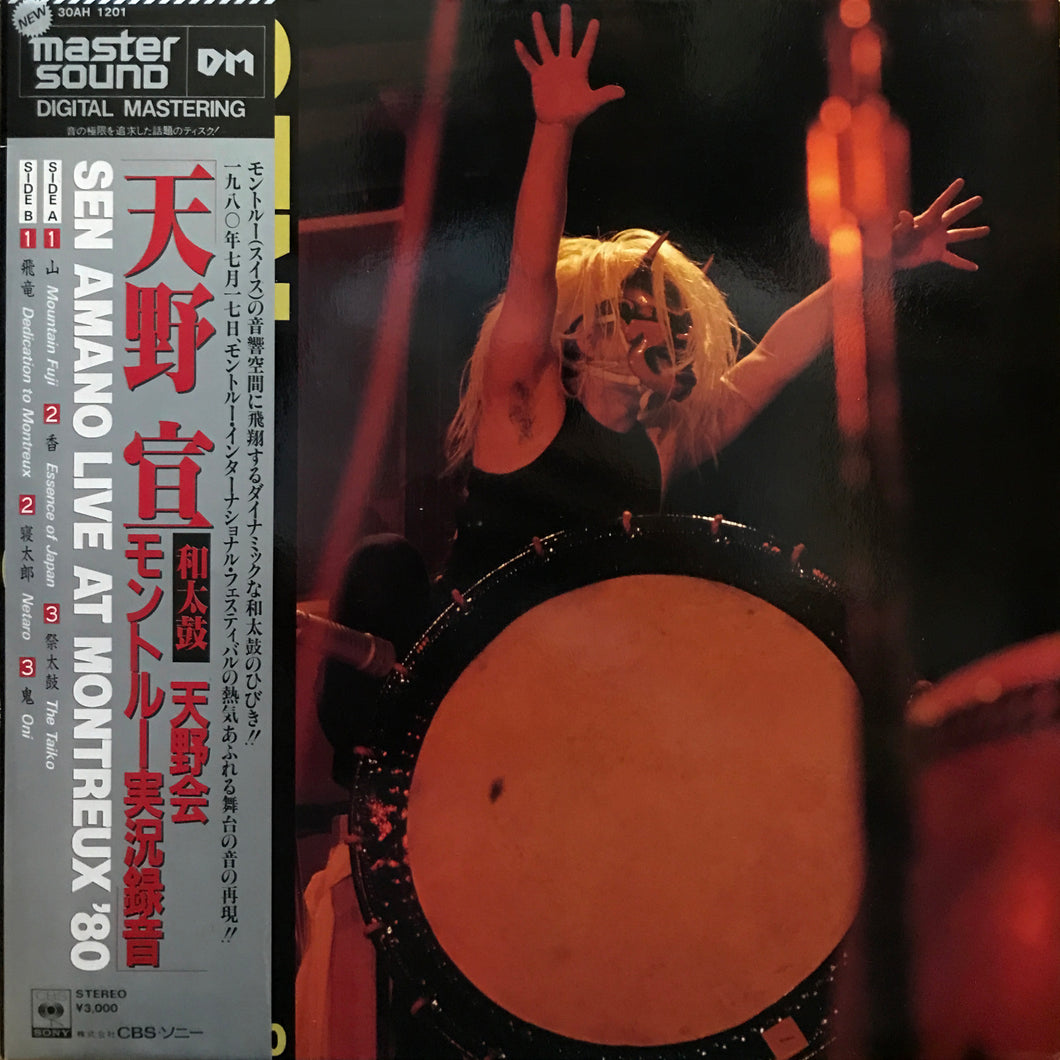 Sen Amano, Amano-kai “Live at Montreux ’80”