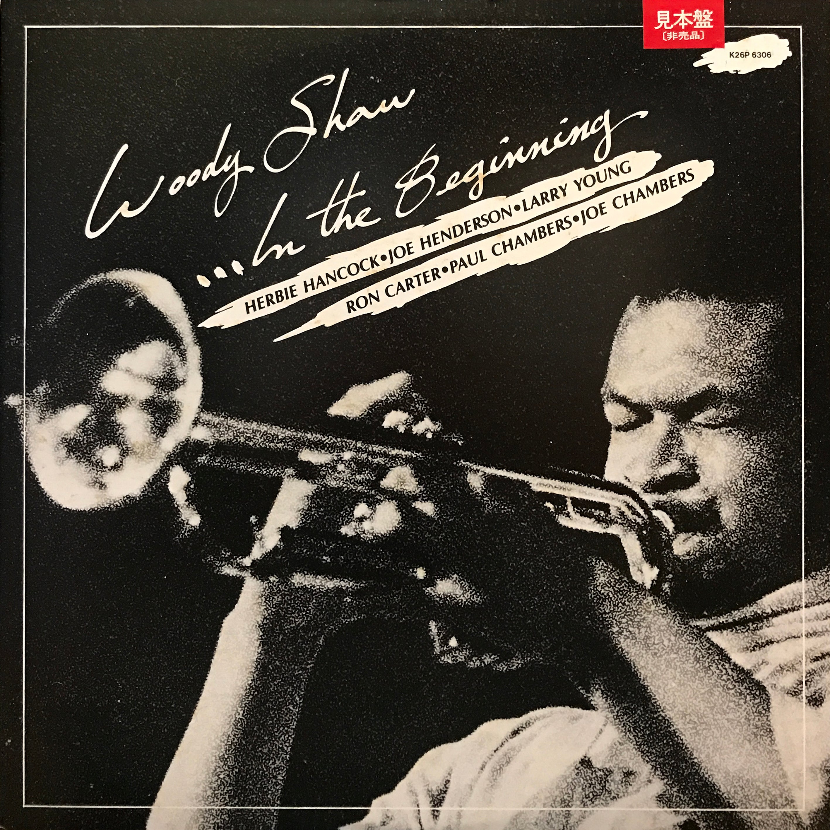 【新品未開封】【レコード】Woody Shaw Woody Shaw with Woody Shaw “In The Beginning” – PHYSICAL STORE