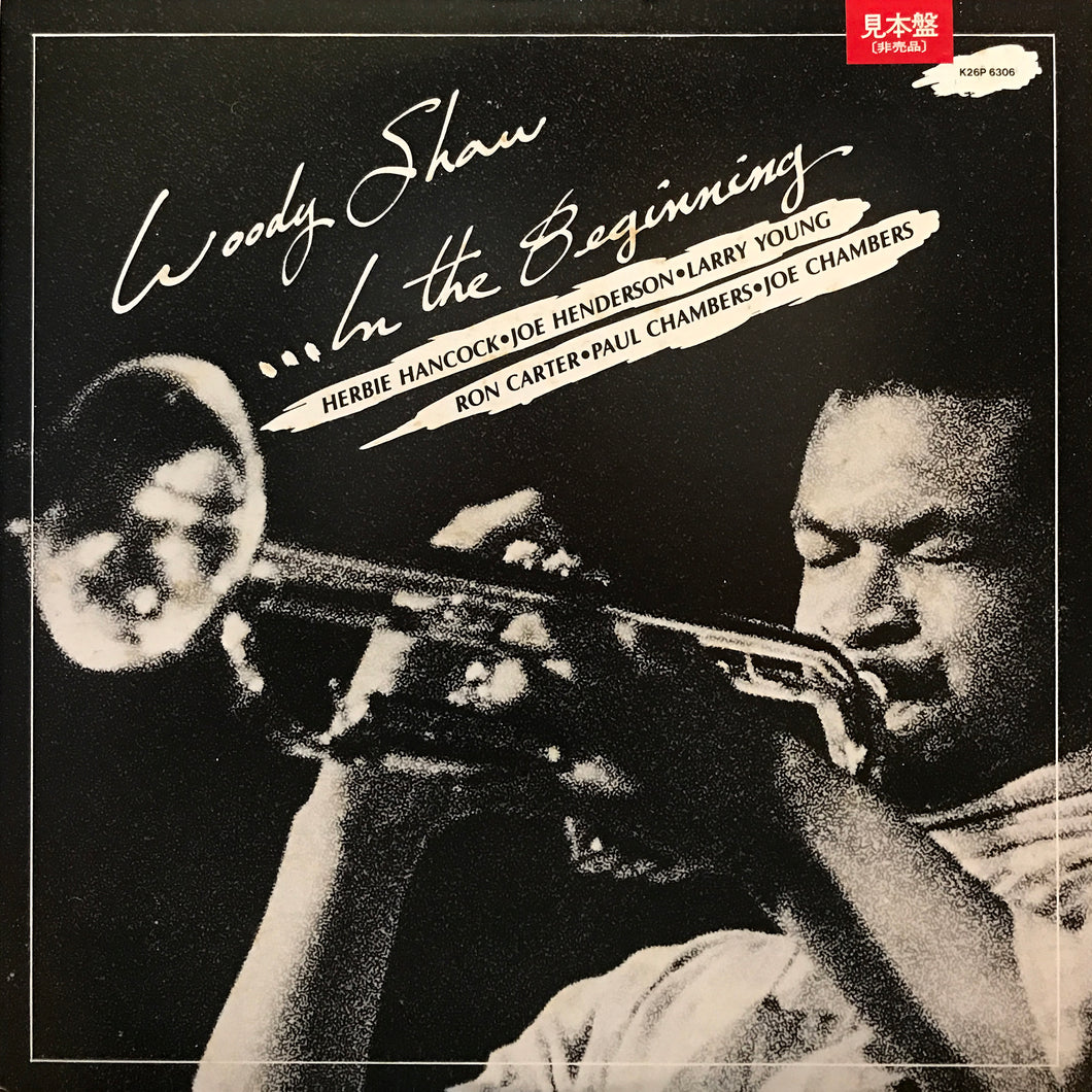 Woody Shaw “In The Beginning”