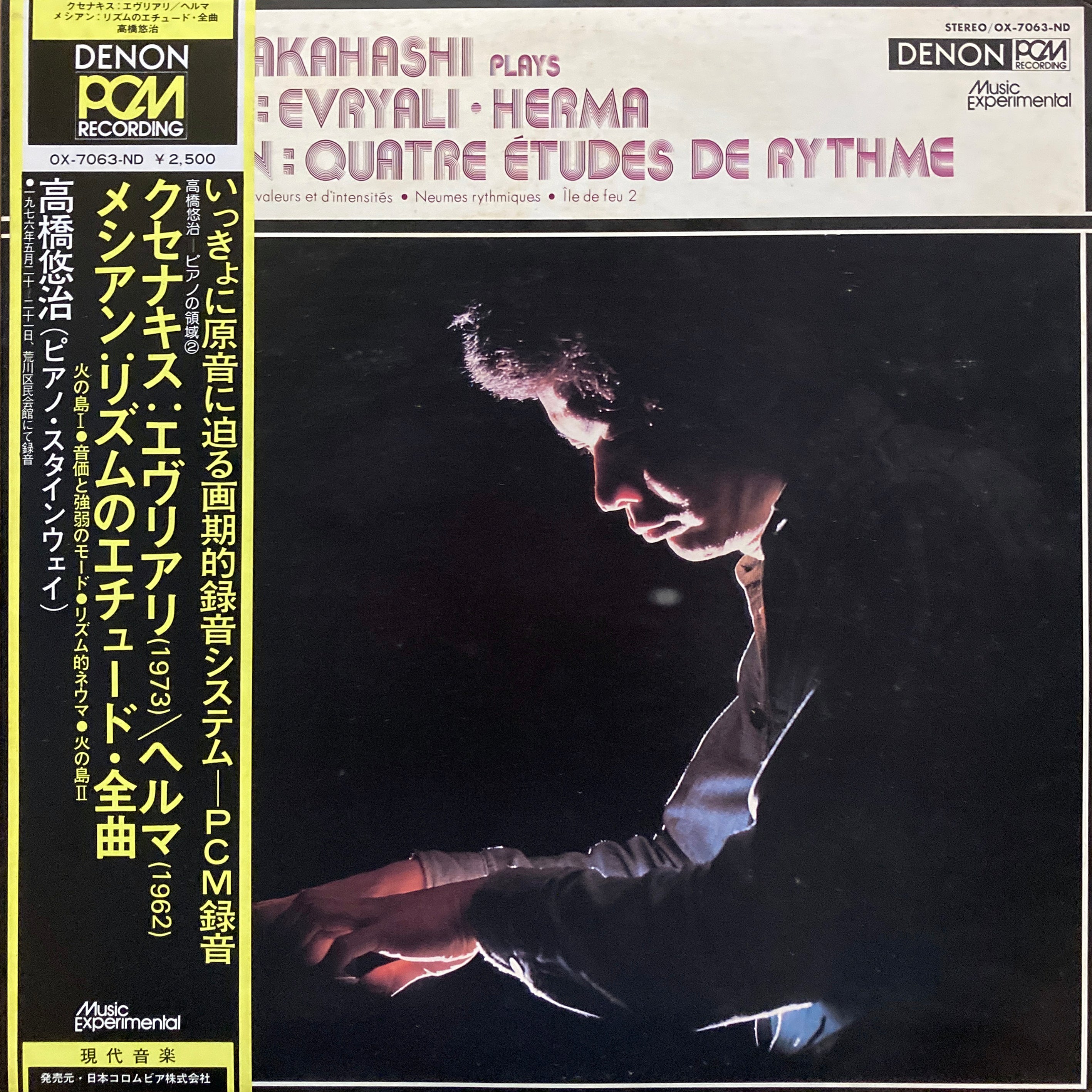 クラシック Yuji Takahashi Plays Xenakis & Messiaen IMG_3887_2835x.jpg?v=1726819916