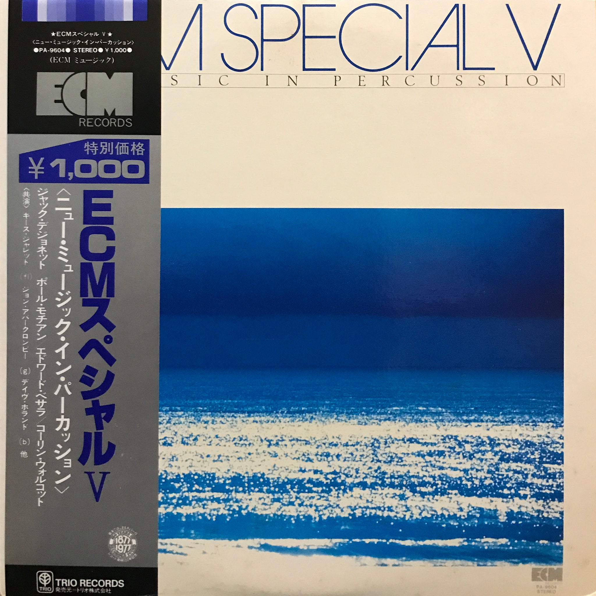 V.A. “ECM Special V (New Music in Percussion)” – PHYSICAL STORE