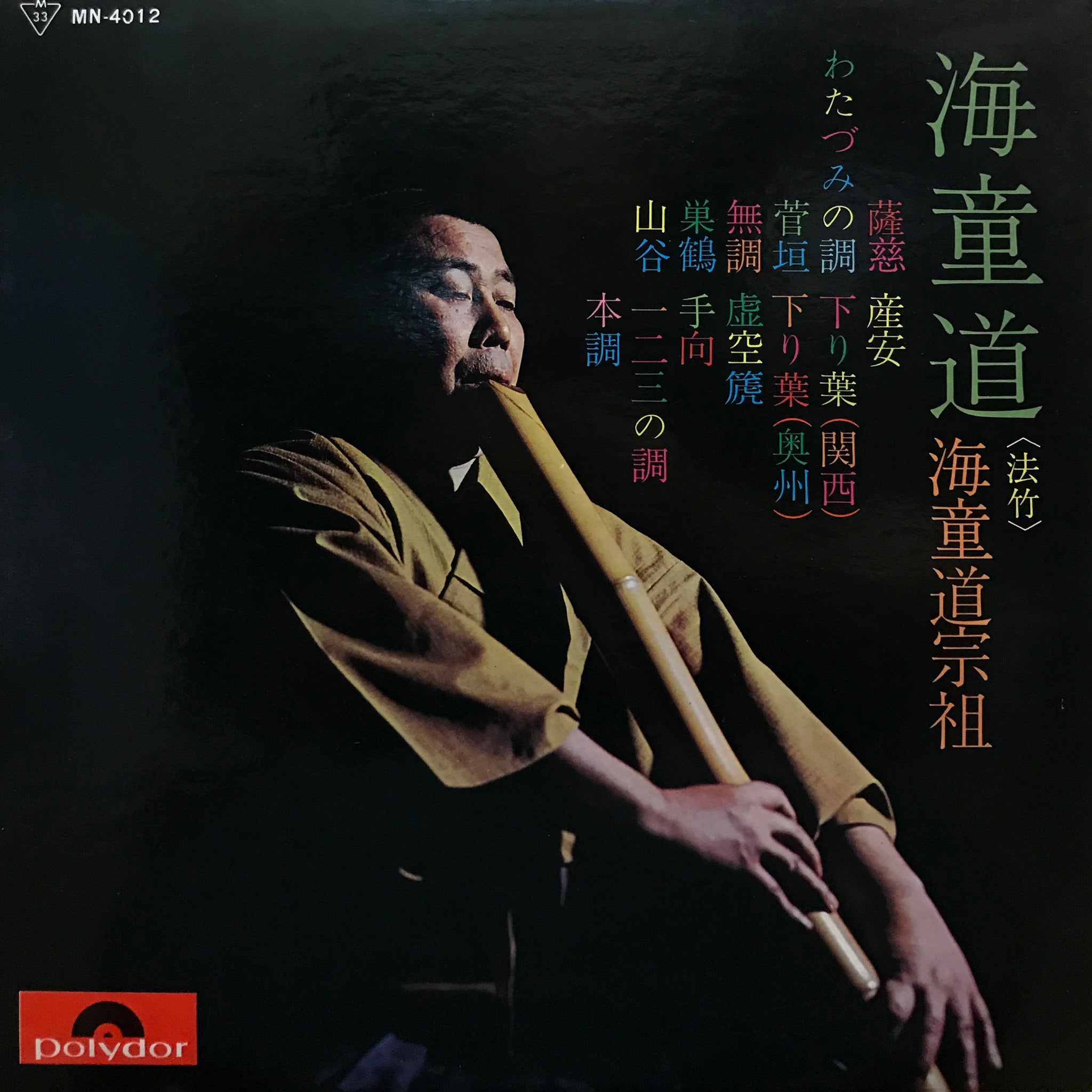 Watazumido-Shuso “Watazumido” – PHYSICAL STORE