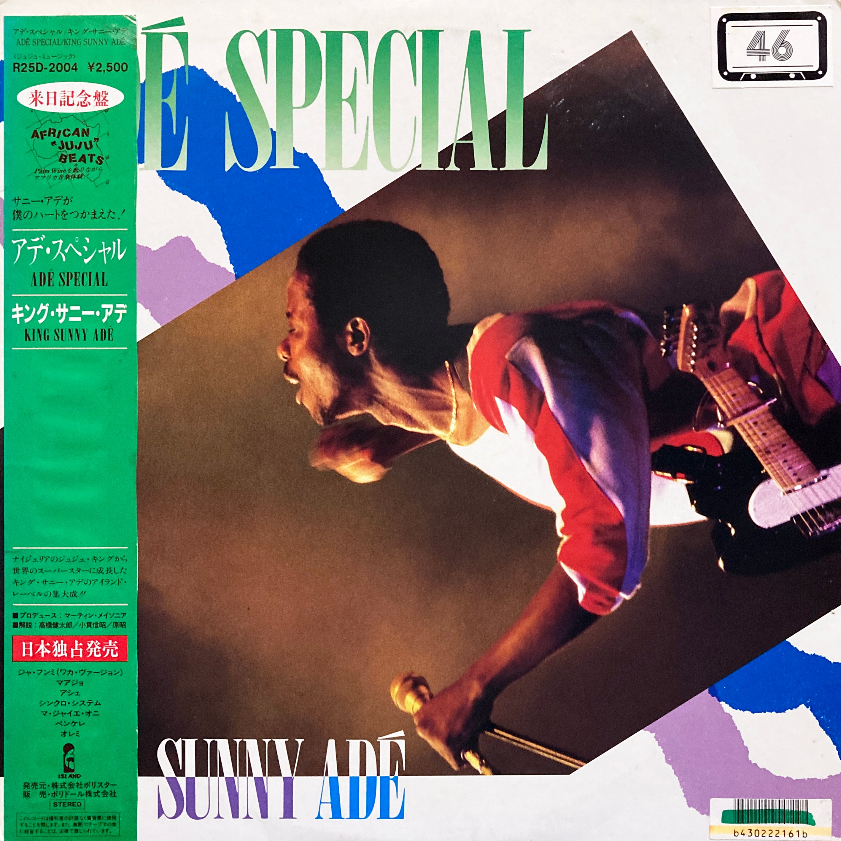King Sunny Ade “Ade Special” – PHYSICAL STORE