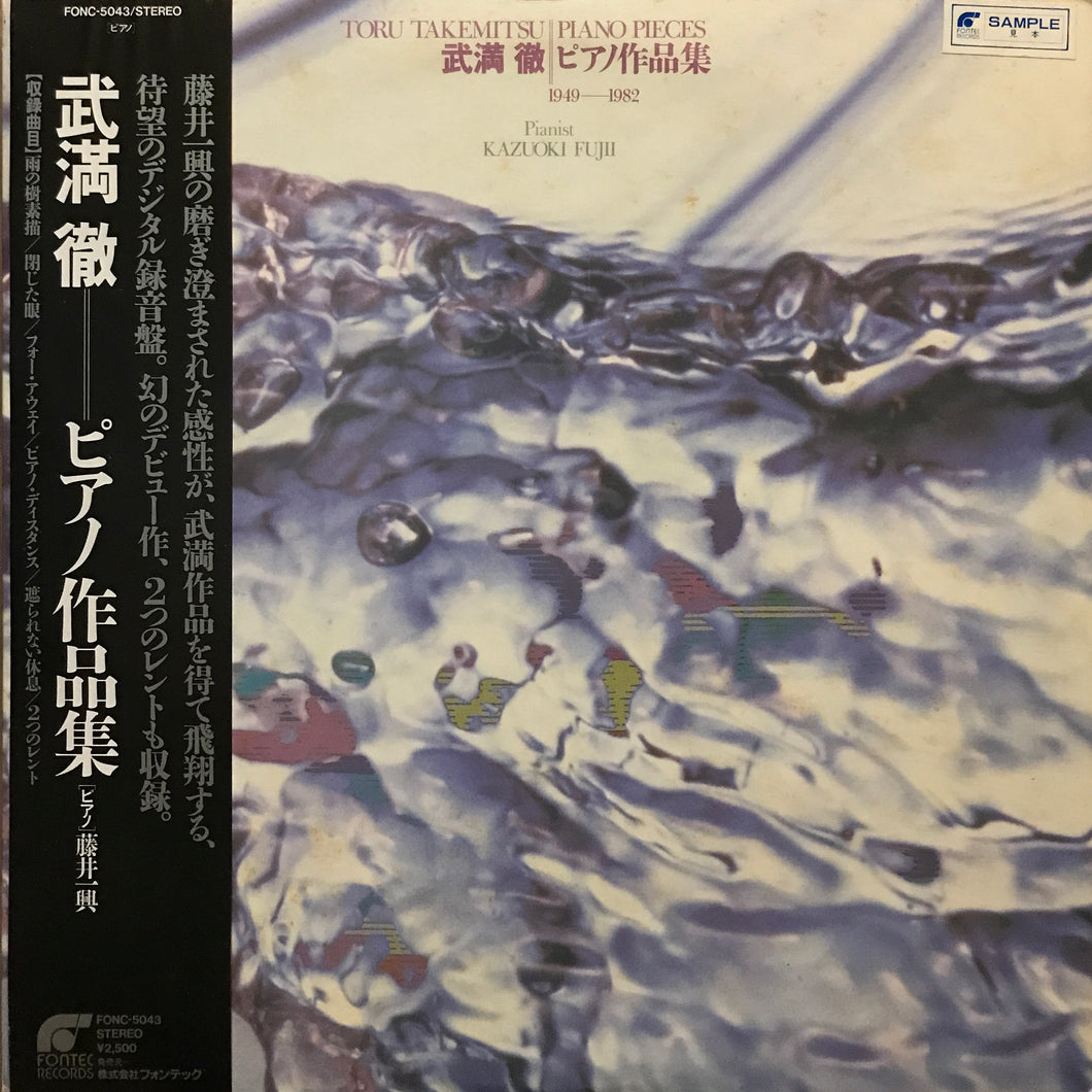 Toru Takemitsu “Piano Pieces 1949-1982”