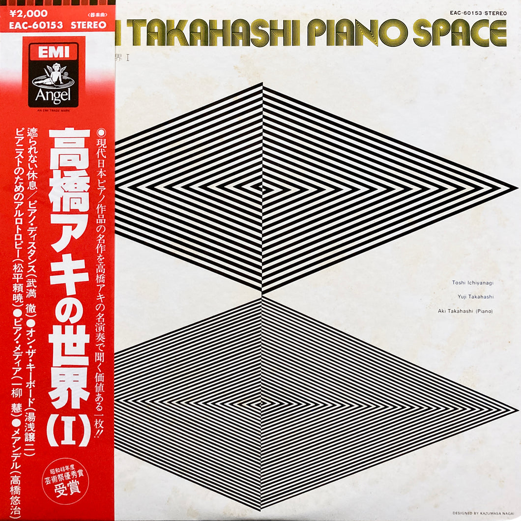 Aki Takahashi “Piano Space”