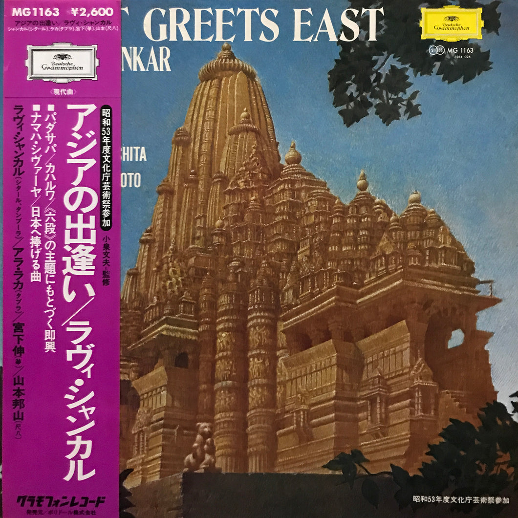 Shankar, Rakha, Miyashiya, Yamamoto “Eest Greets East”