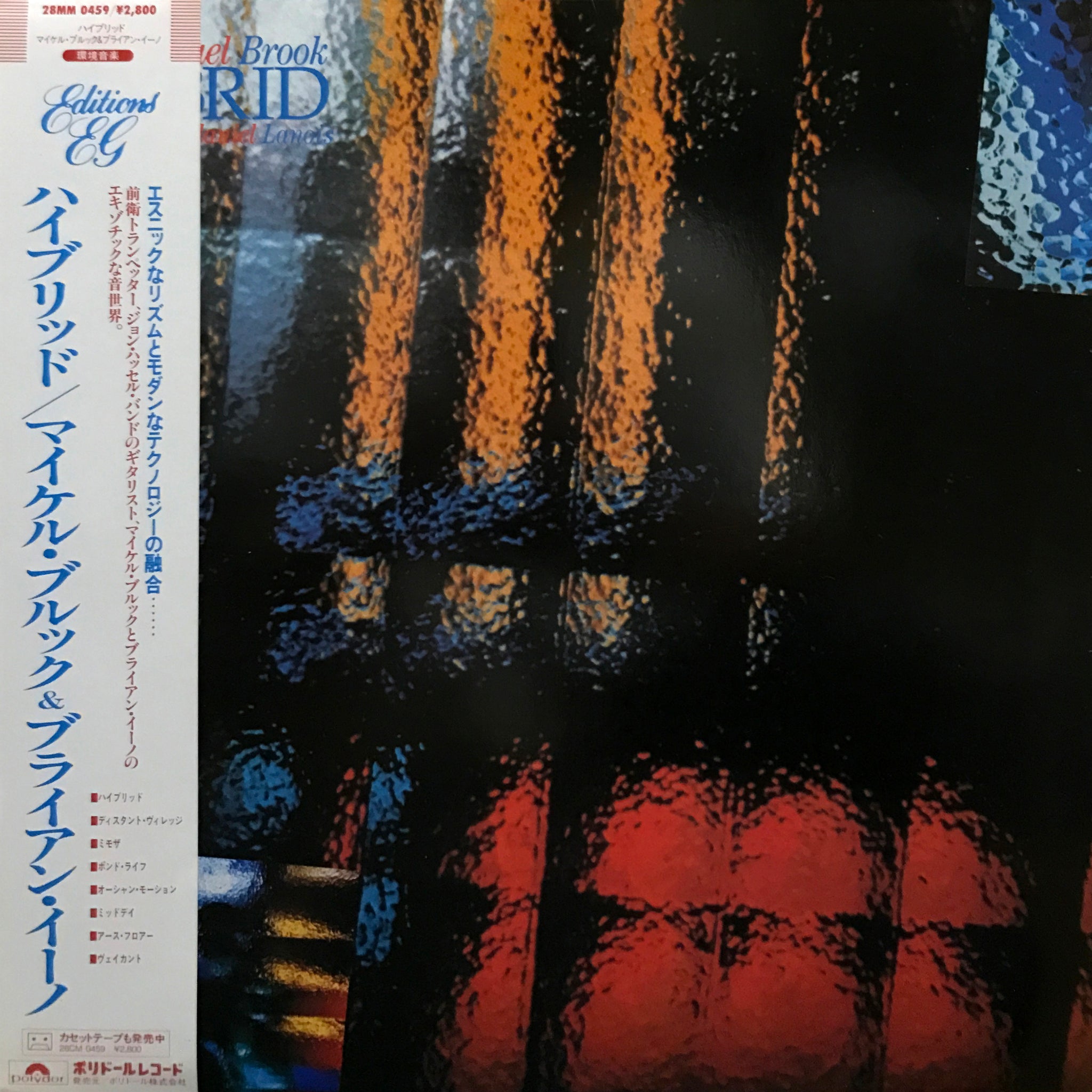 米CD Brook, Michael; Eno, Brian Hybrid  EEGCD41 Editions EG /00110 Michael Brook with Brian Eno and Daniel Lanois “Hybrid” – PHYSICAL
