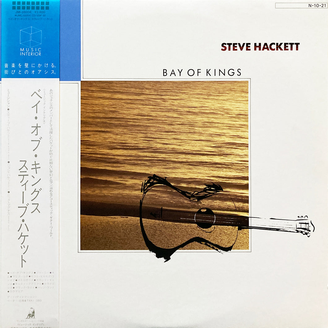 Steve Hackett “Bay of Kings”