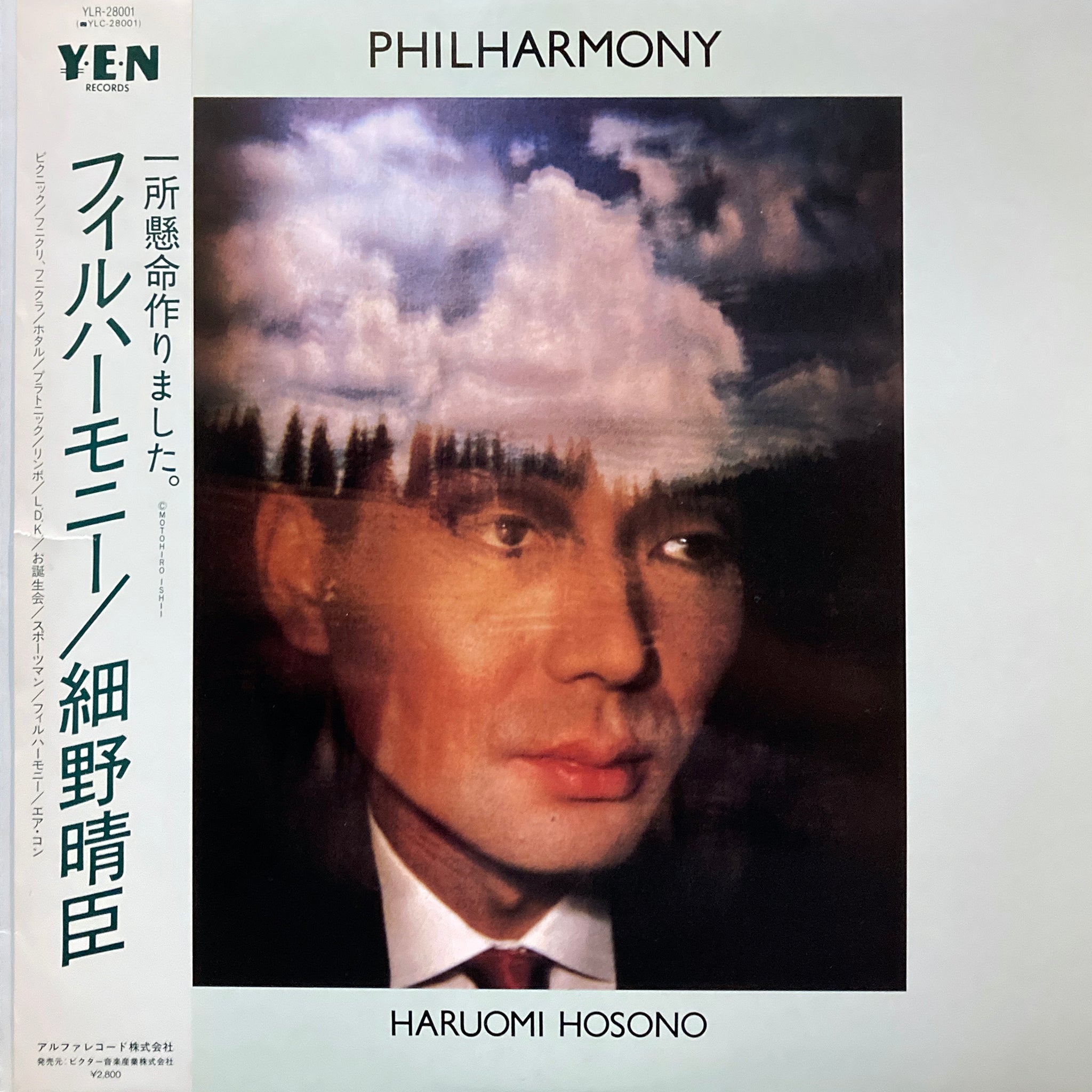 邦楽 HARUOMI HOSONO PHILHARMONY Amazon.co.jp: フィルハーモニー: ミュージック