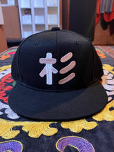 画像をギャラリービューアに読み込む, (福井様) なみすけ杉Cap
