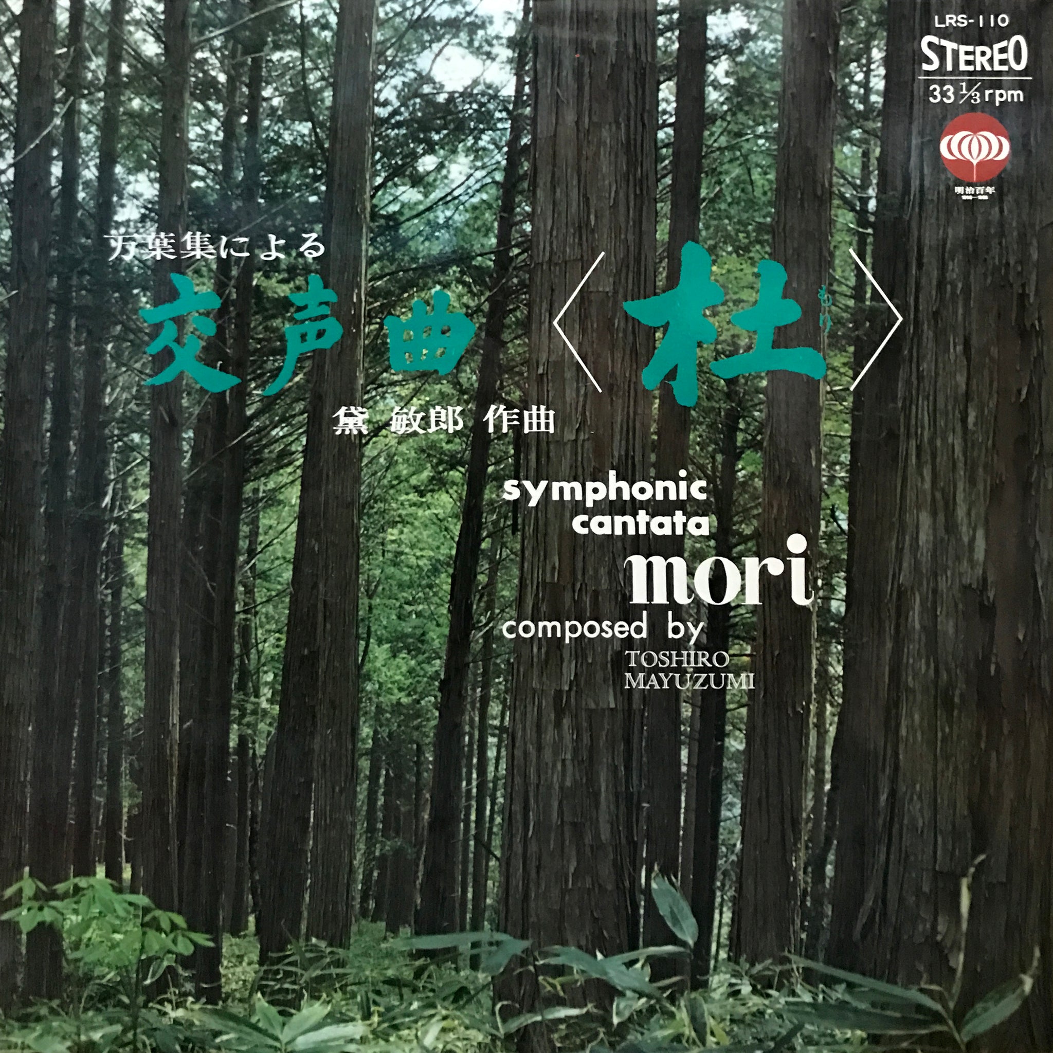Autobai Syoujyo Live / オートバイ少女ライブ/MORIO AGATA/あが