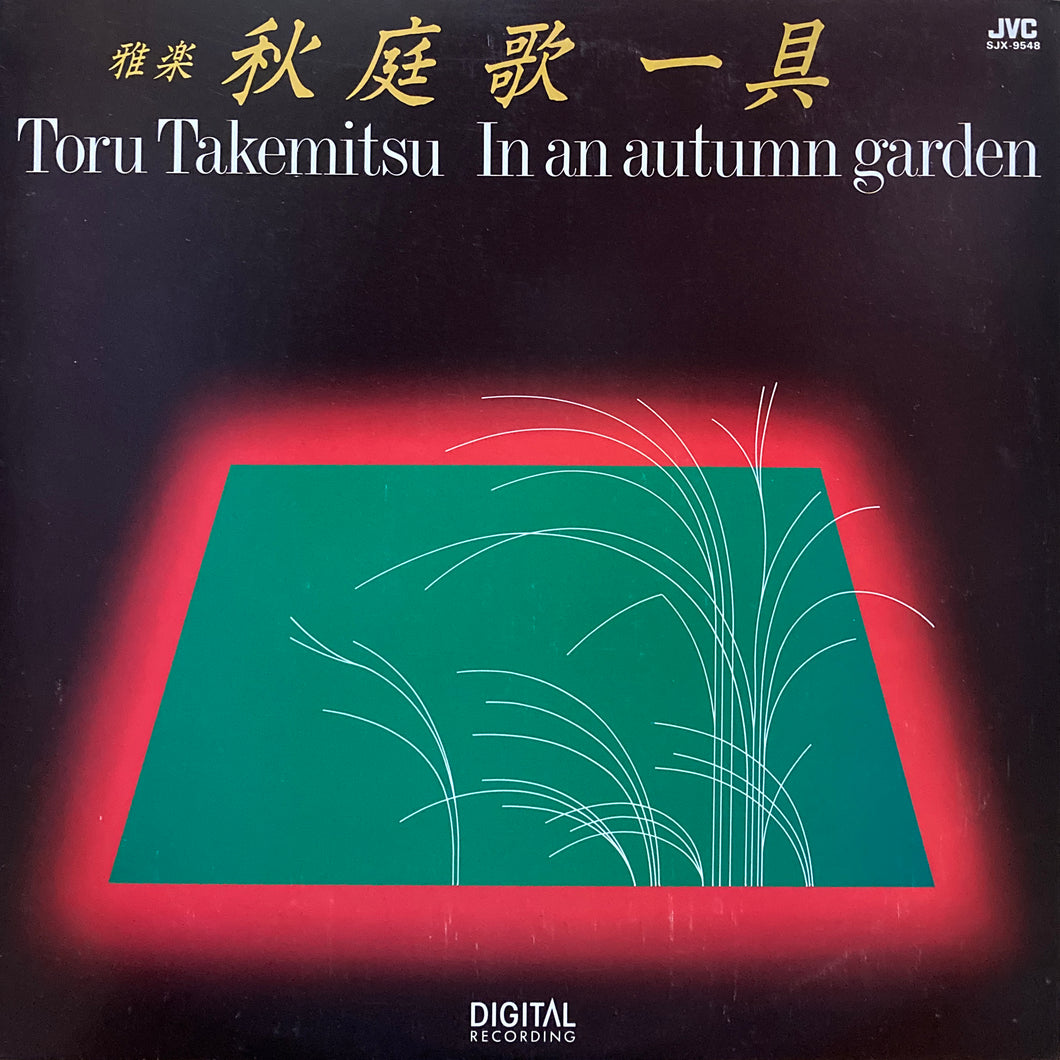 Toru Takemitsu “In an Autumn Garden”