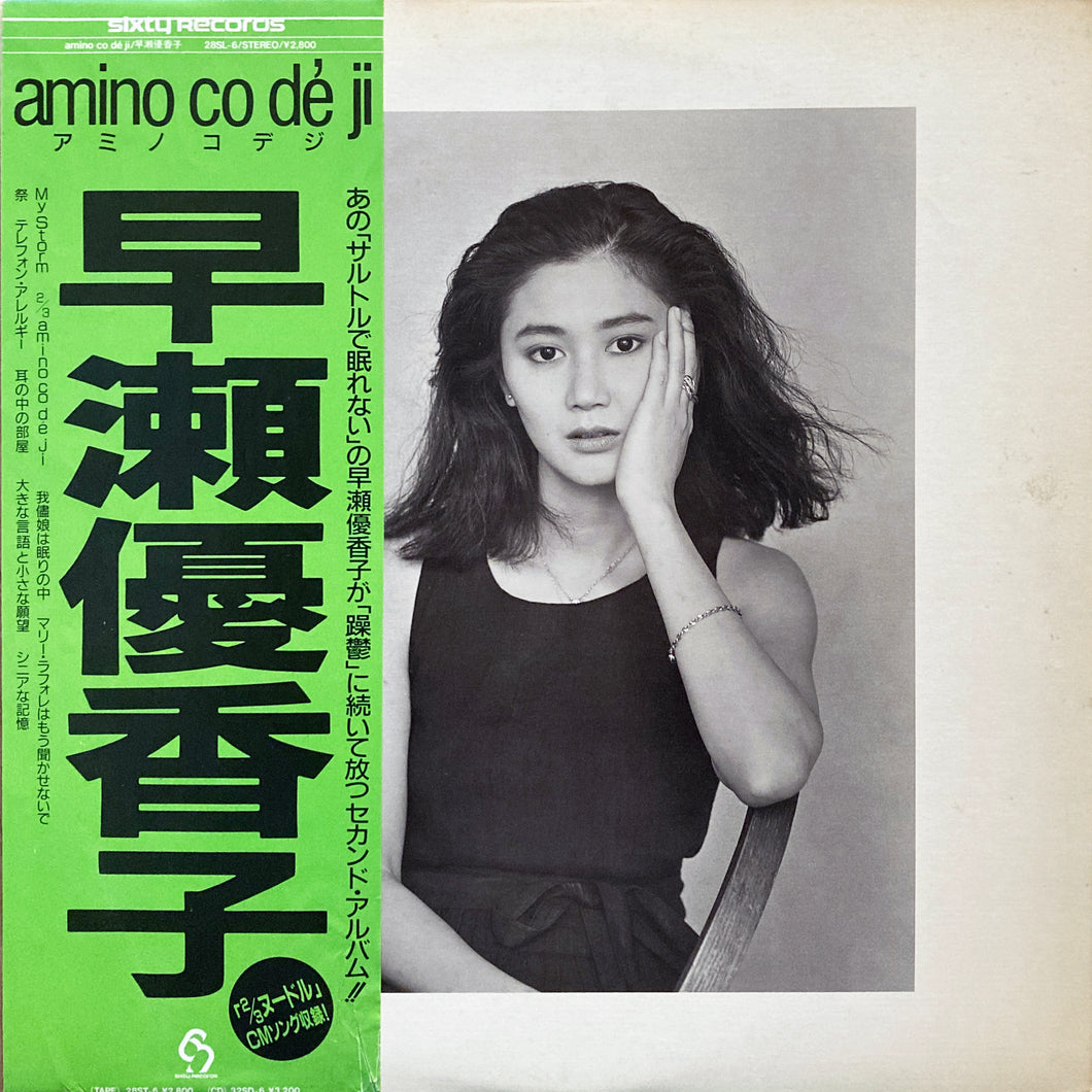 Yukako Hayase “Amino Co De Ji”