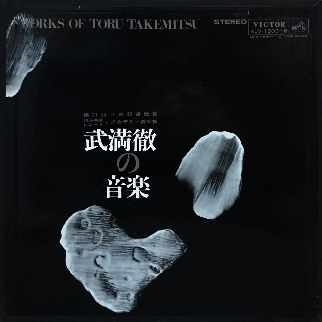 Toru Takemitsu “Works of Toru Takemitsu”