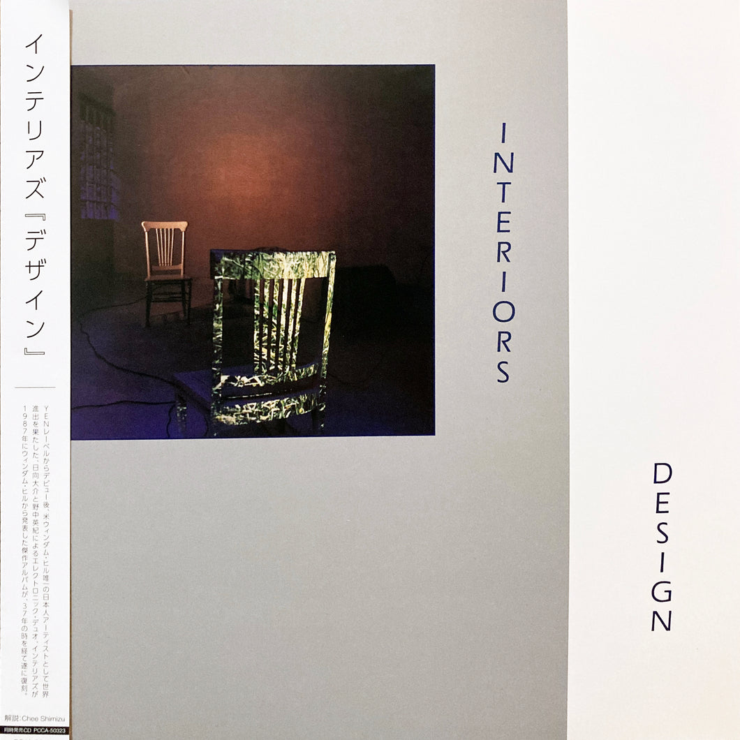 Interiors “Design”(Reissue)