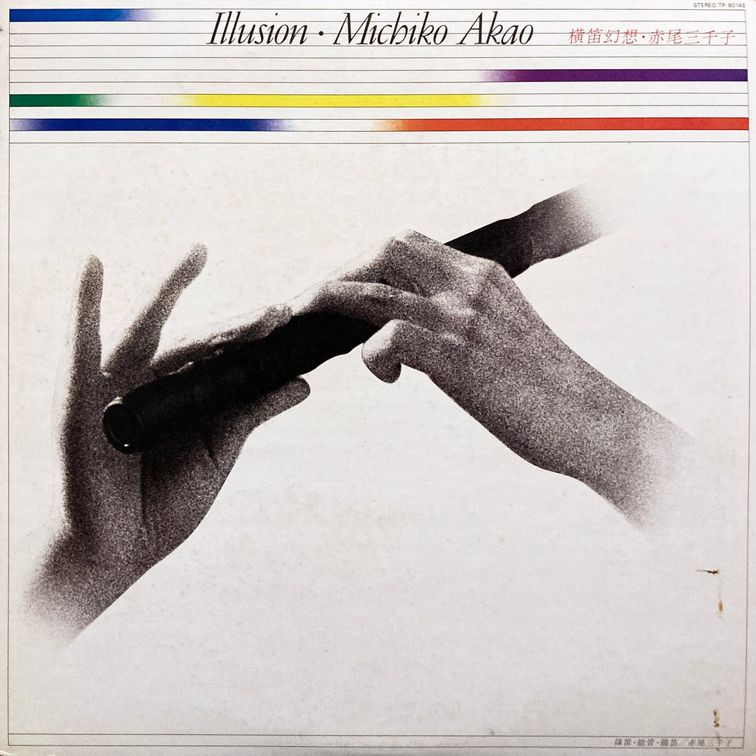 Michiko Akao “Illusion”