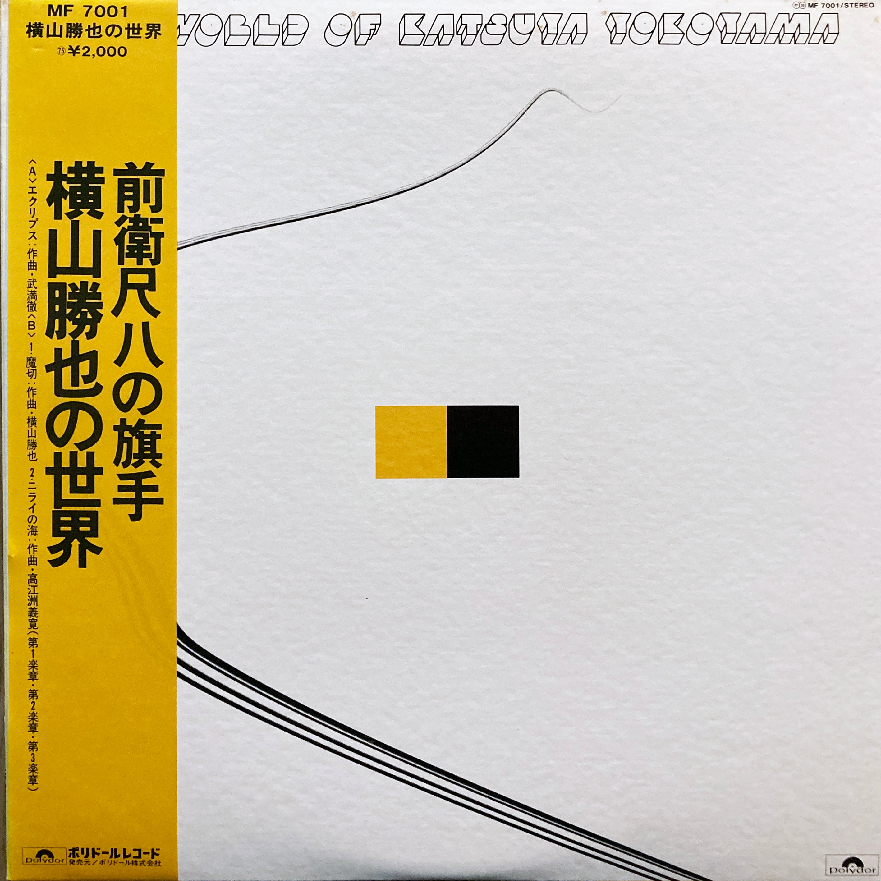 Katsuya Yokowama “The World of Katsuya Yokoyama” – PHYSICAL