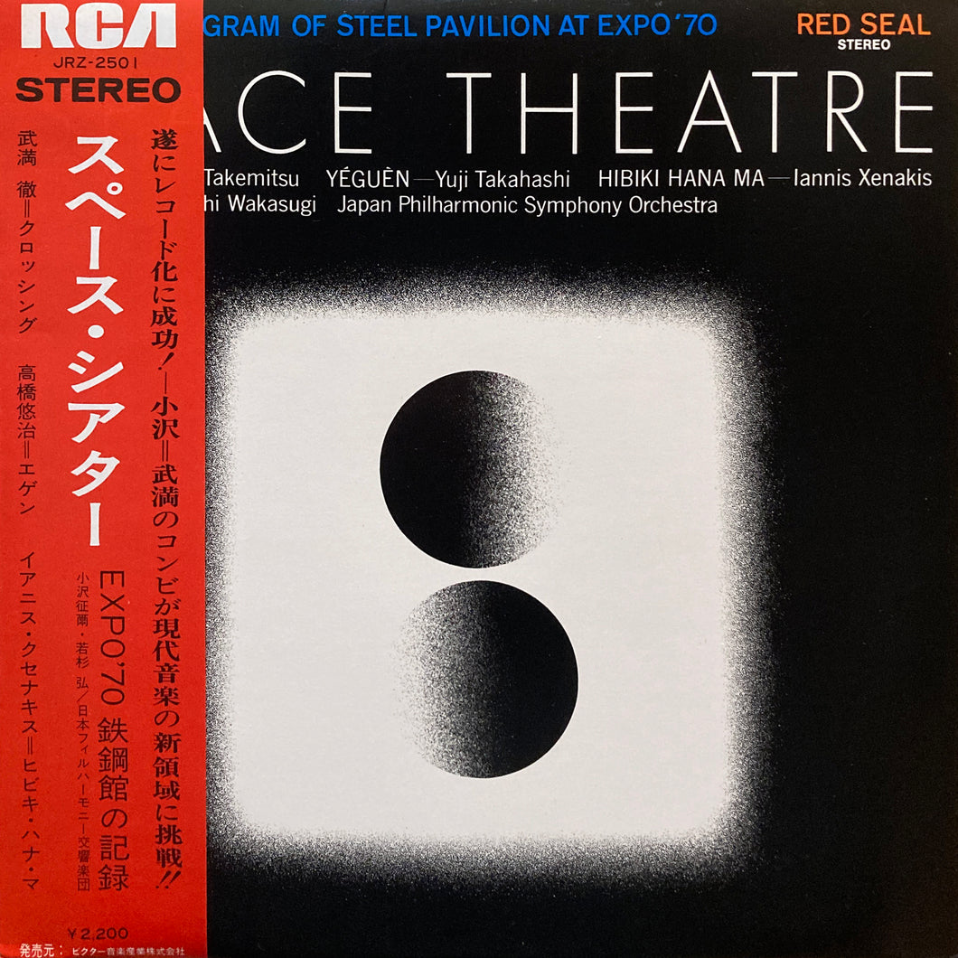 V.A. “Space Theatre”