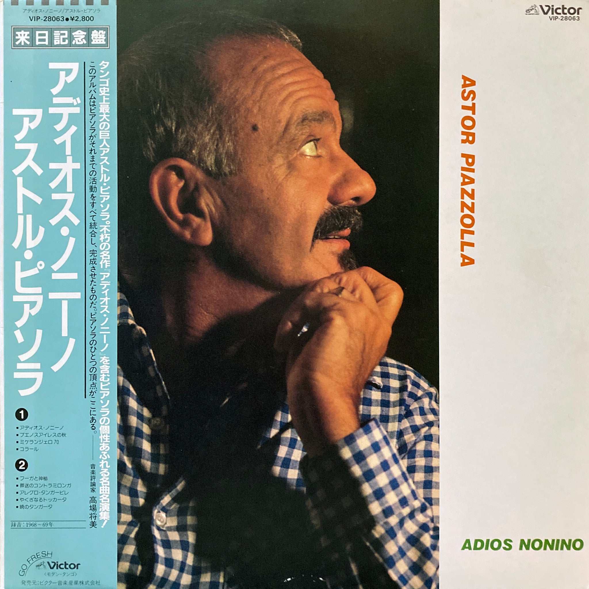 ピアソラページ Astor Piazzolla “Adios Nonino” – PHYSICAL STORE