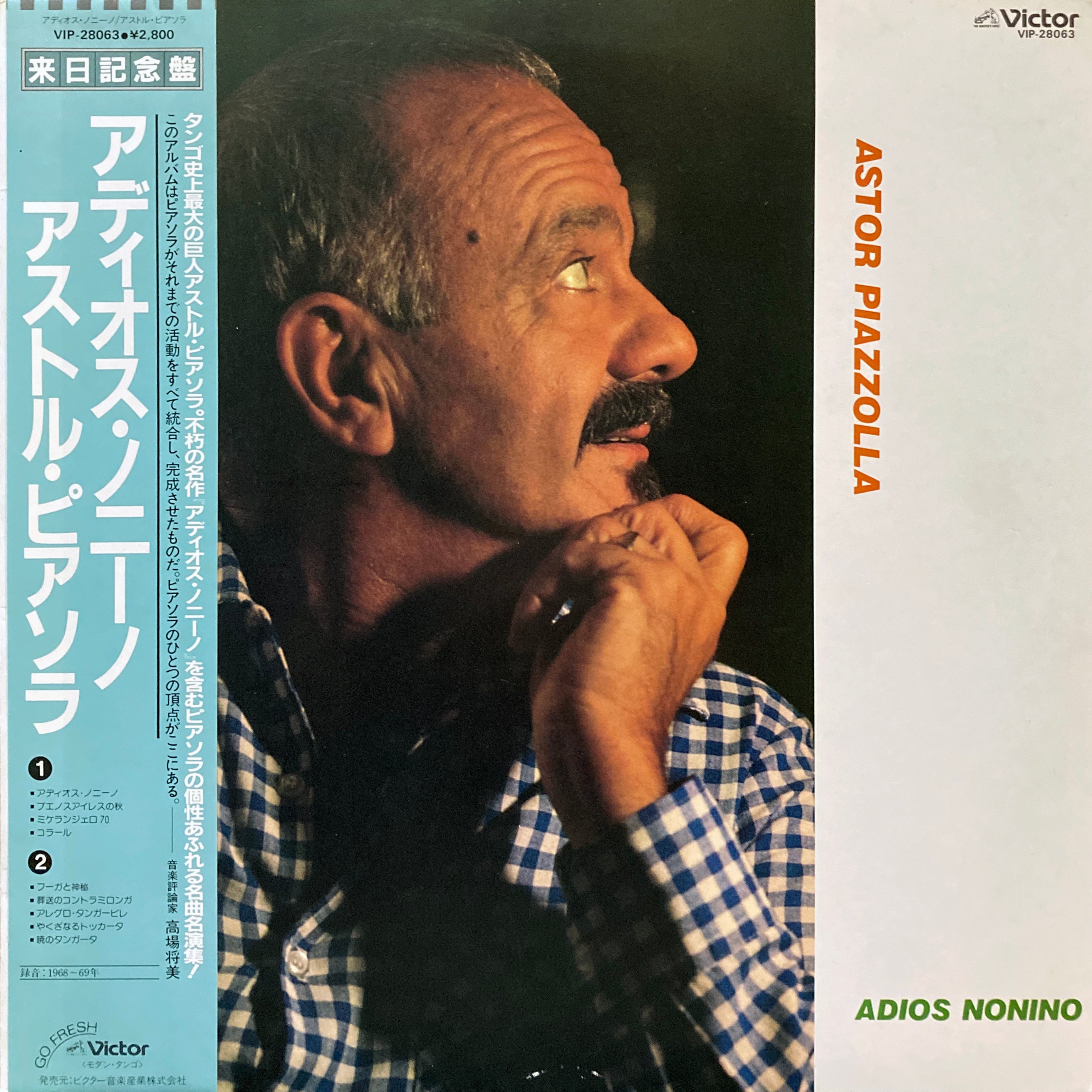 Astor Piazzolla “Adios Nonino” – PHYSICAL STORE